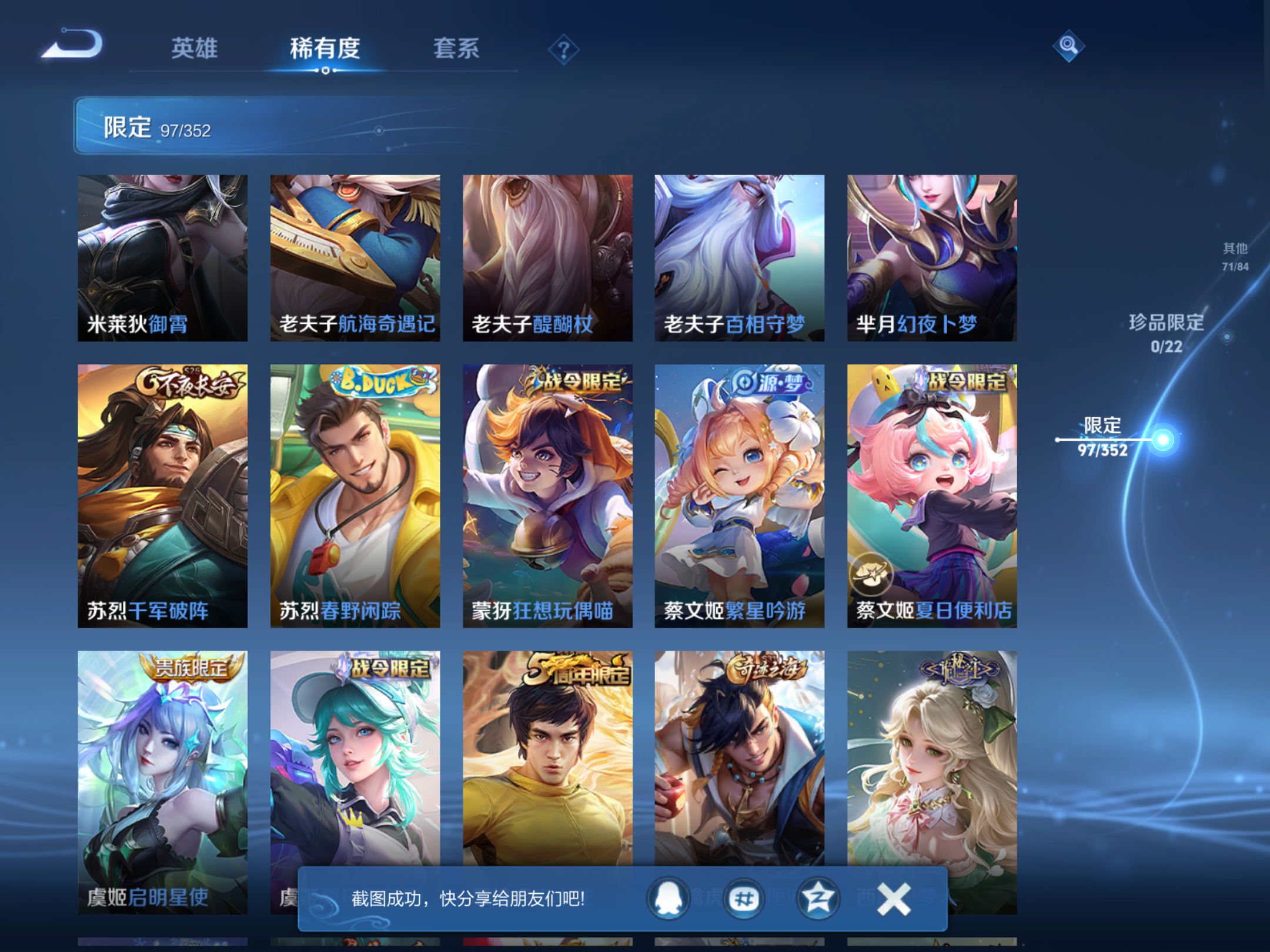 WZCMW424733王者荣耀账号详情图16