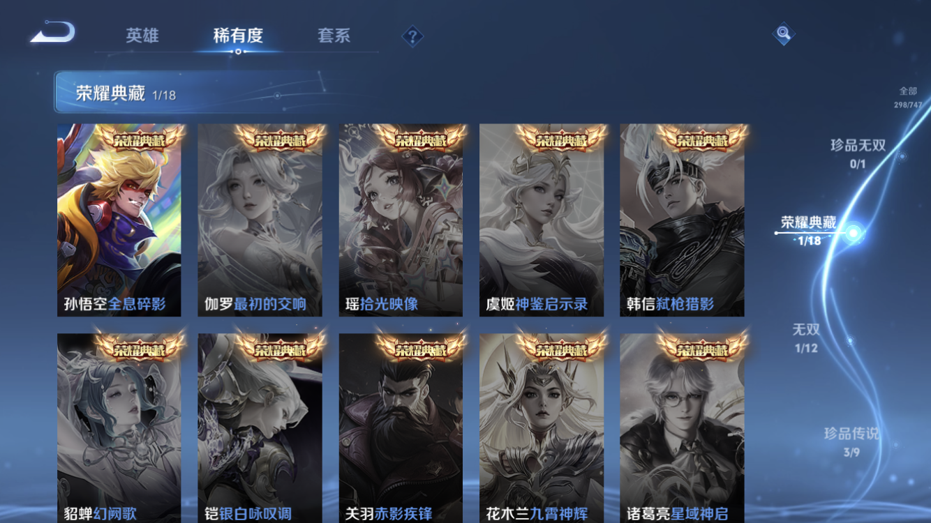 WZZM3450287王者荣耀账号详情图6