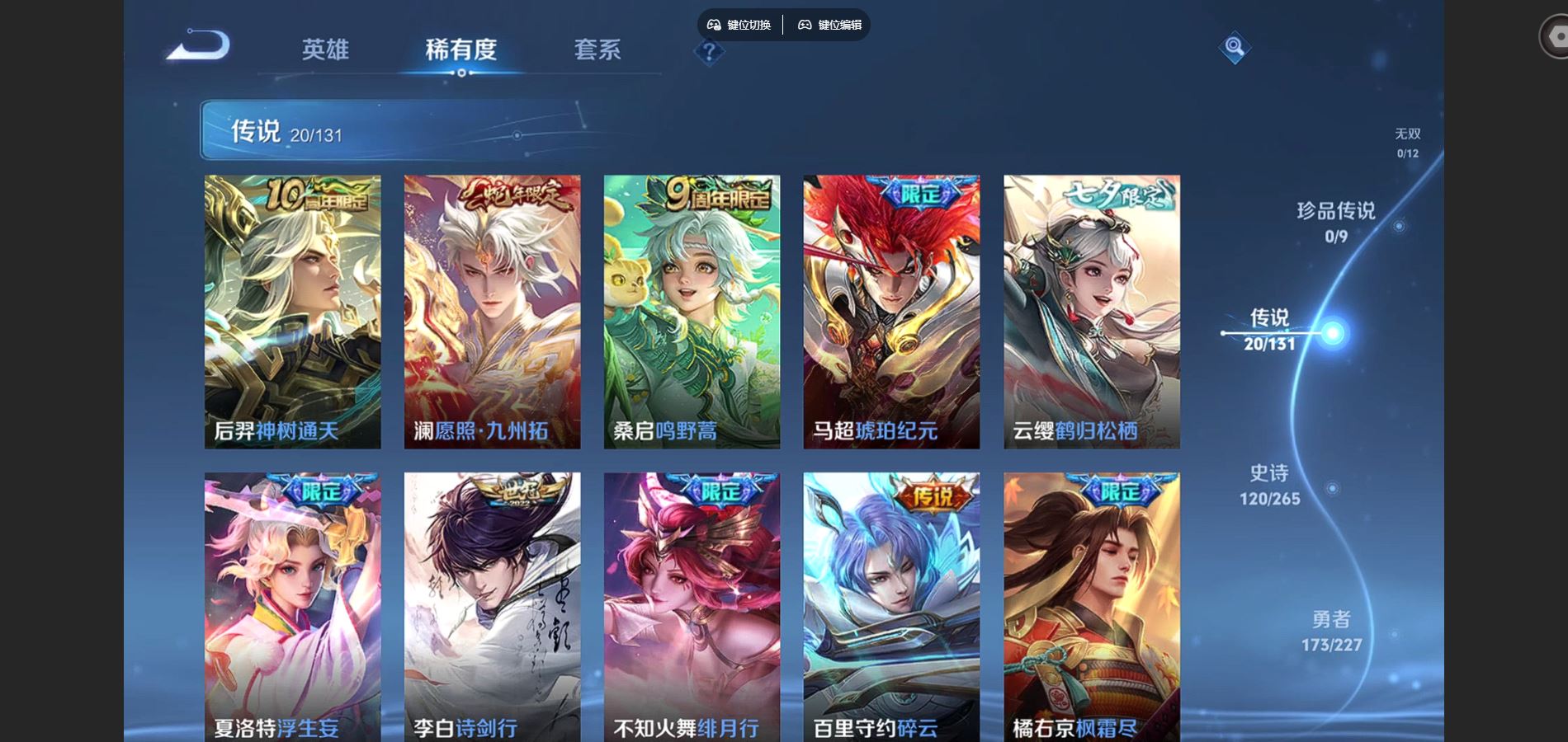 WZCMW424709王者荣耀账号详情图7