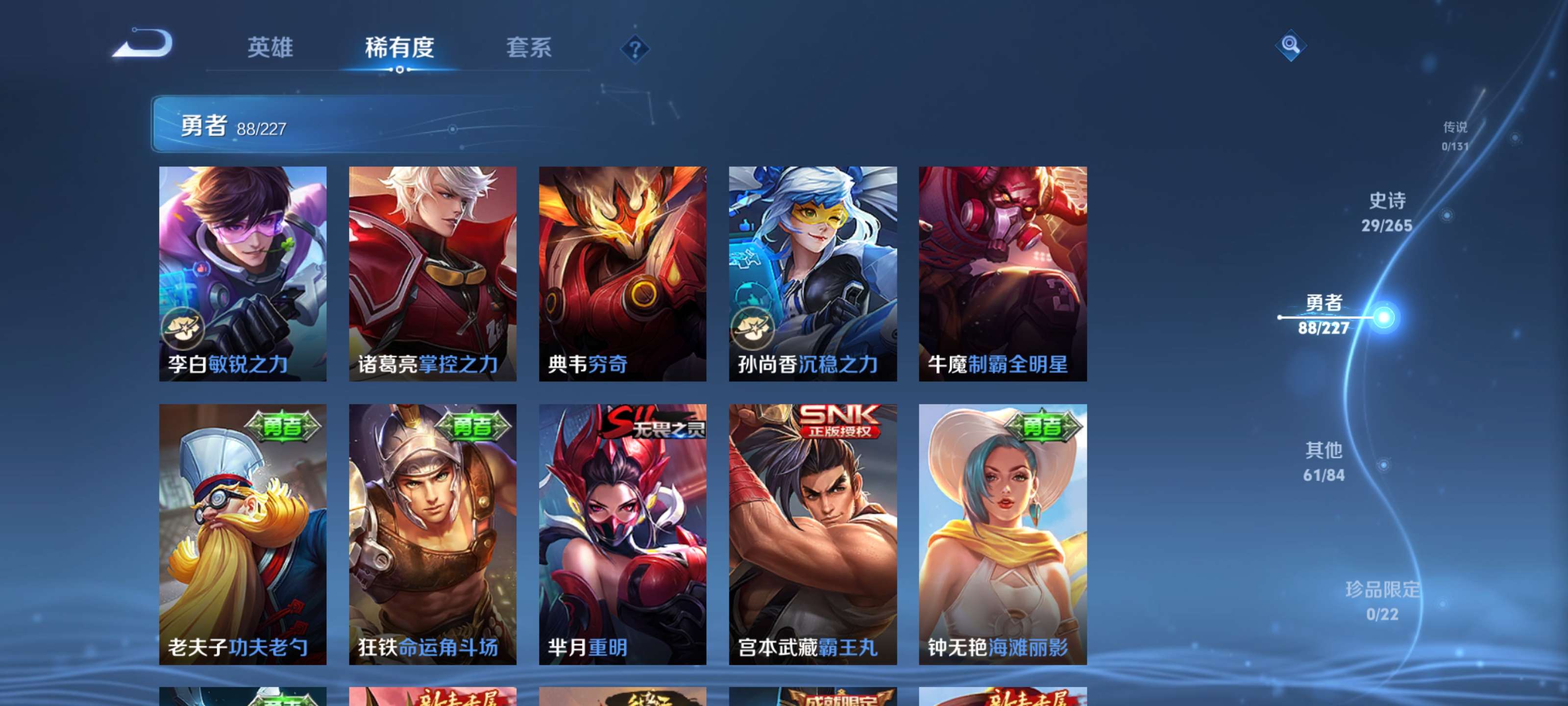 WZZM3450341王者荣耀账号详情图13 WZZM3450341王者荣耀账号详情图13