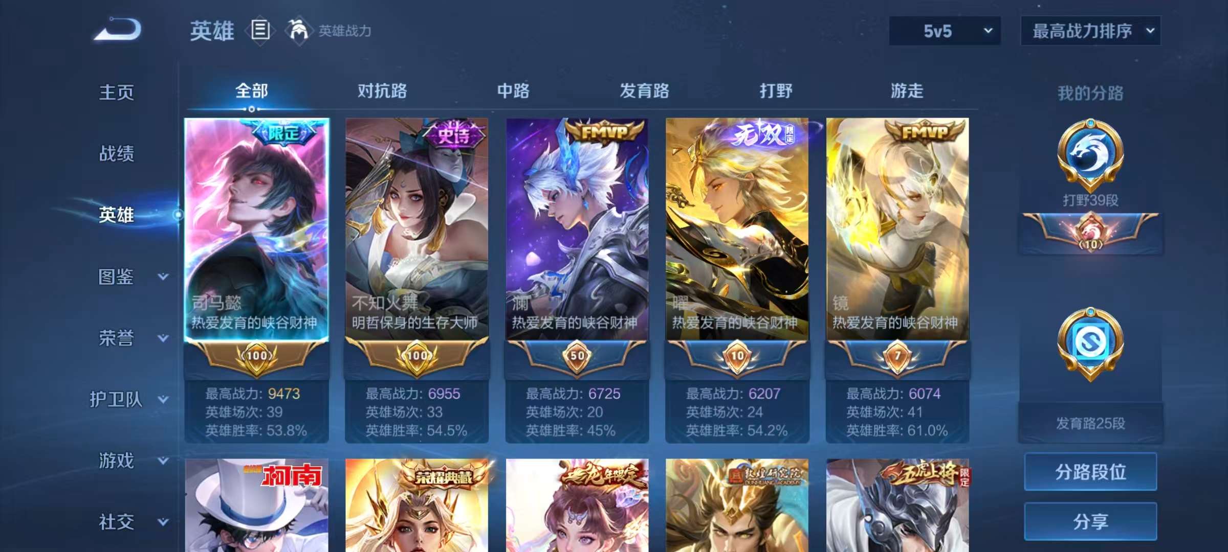 WZCMW3446479王者荣耀账号详情图2