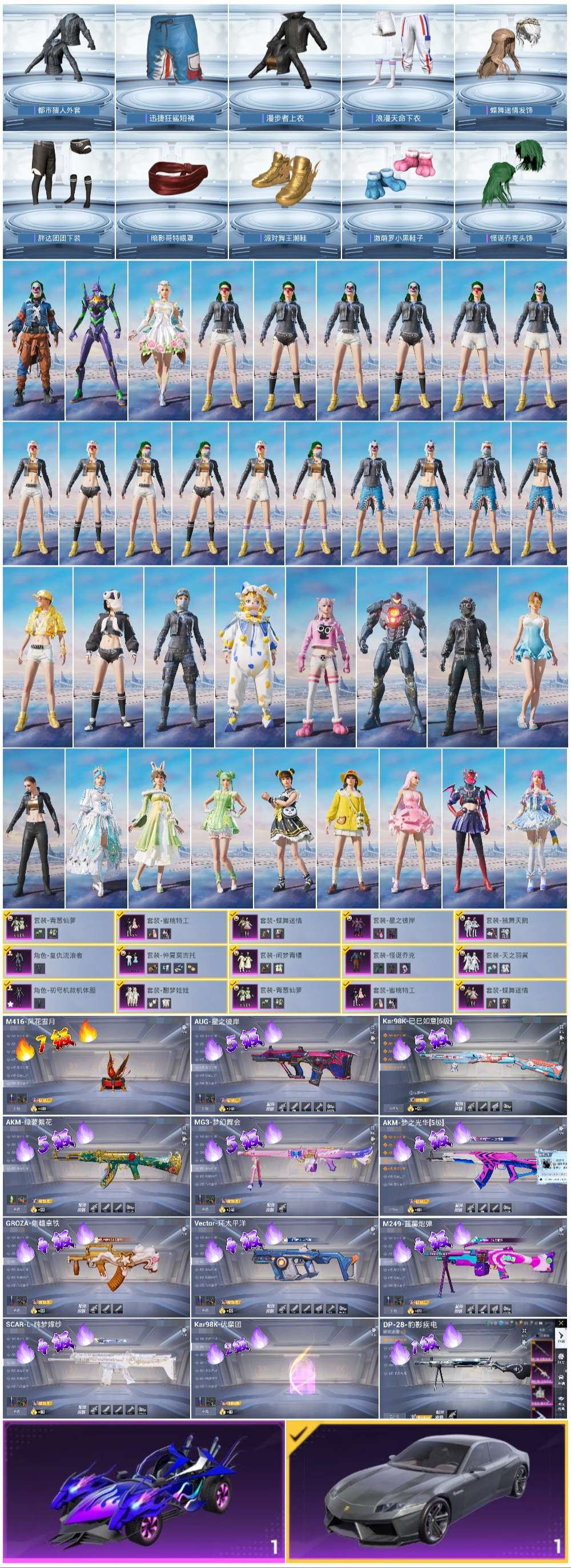 HPSJ3437555和平精英账号详情图3