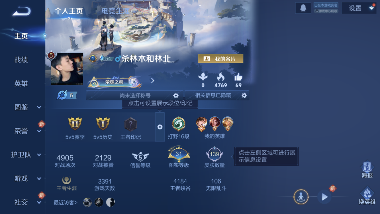 王者荣耀账号苹果QQ【李白典藏 7传说 9皮肤按键】苹果QQ/至尊星耀/139皮肤/126英雄/1典藏/7传说/33史诗