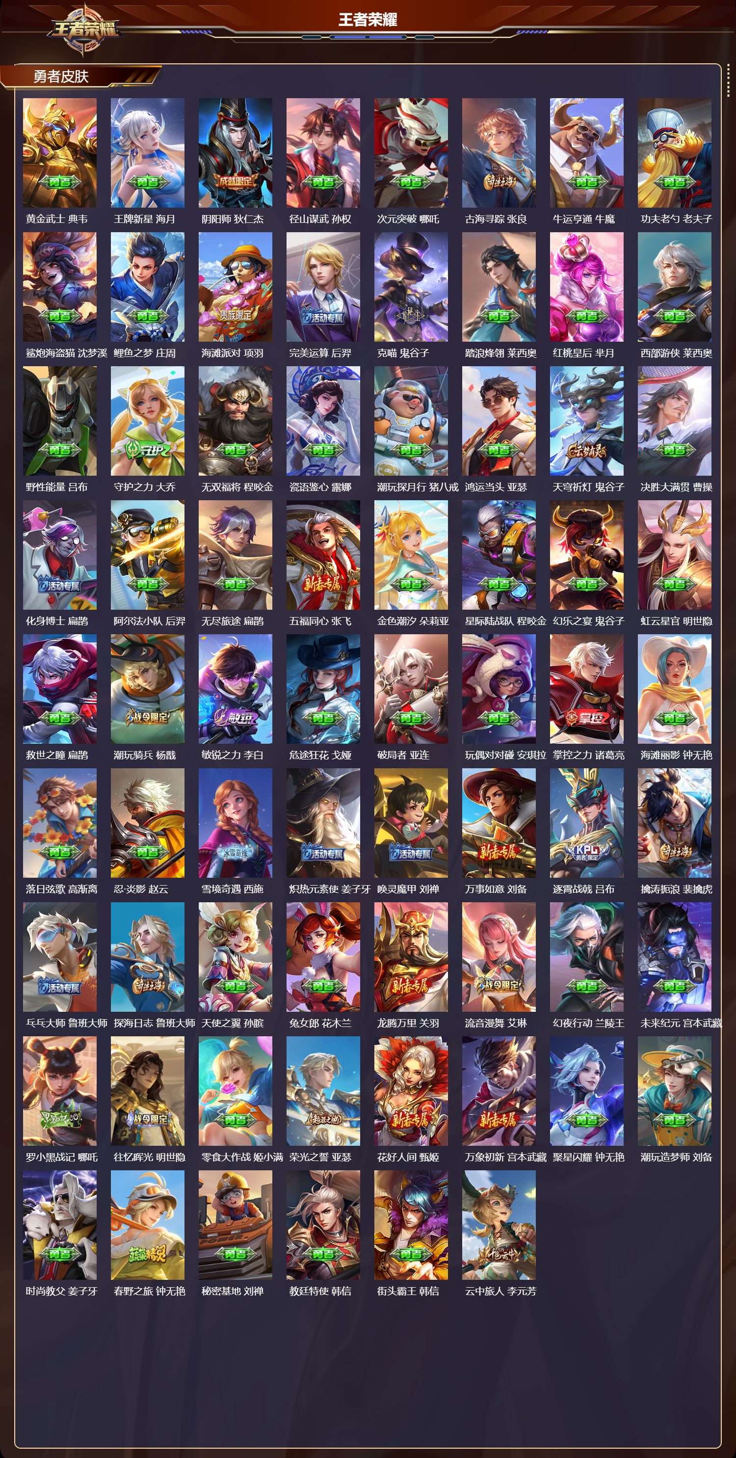 WZCMW3443071王者荣耀账号详情图14