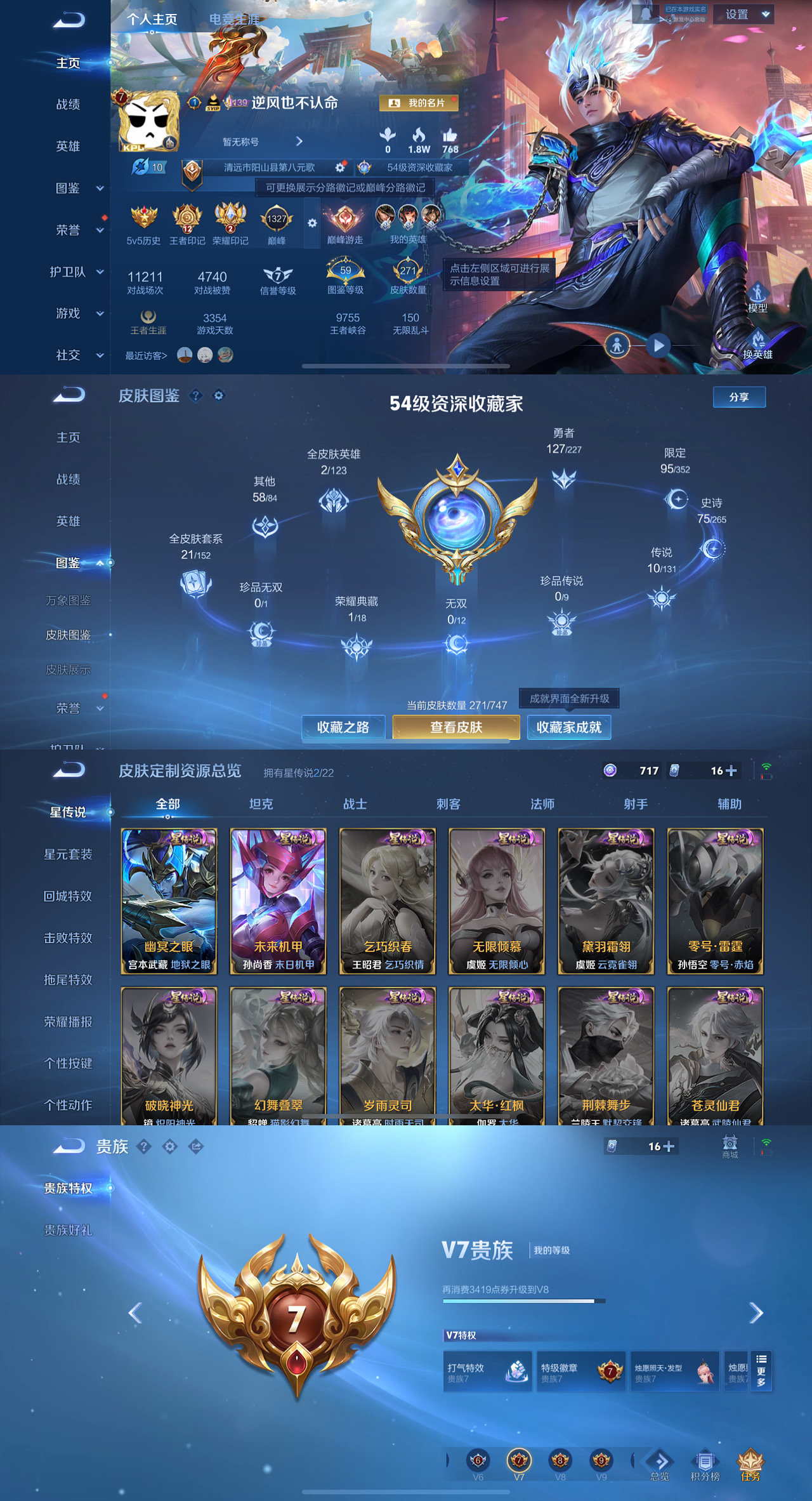 WZLX4220966王者荣耀账号详情图2 WZLX4220966王者荣耀账号详情图2