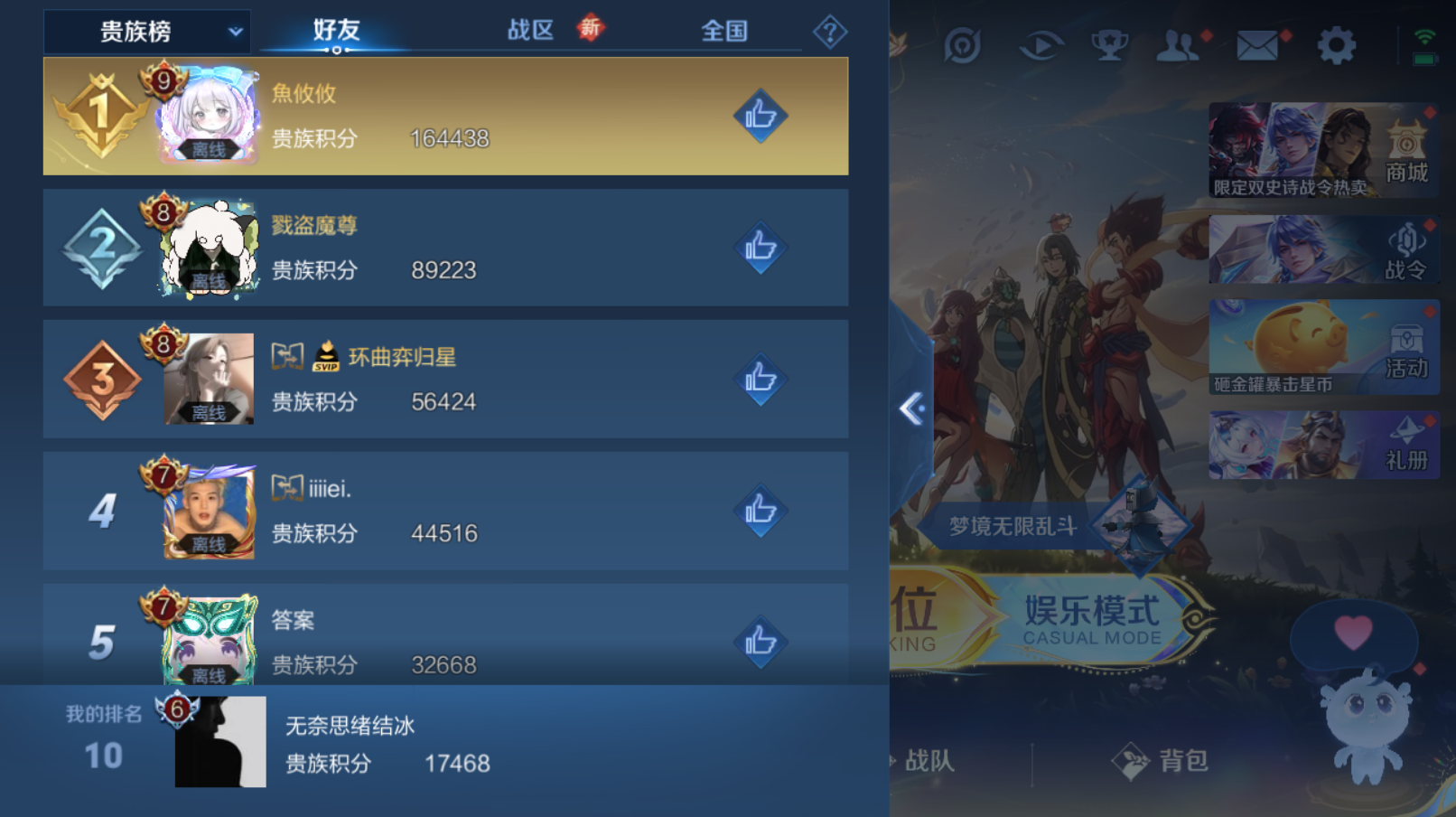 WZZM3450336王者荣耀账号详情图12