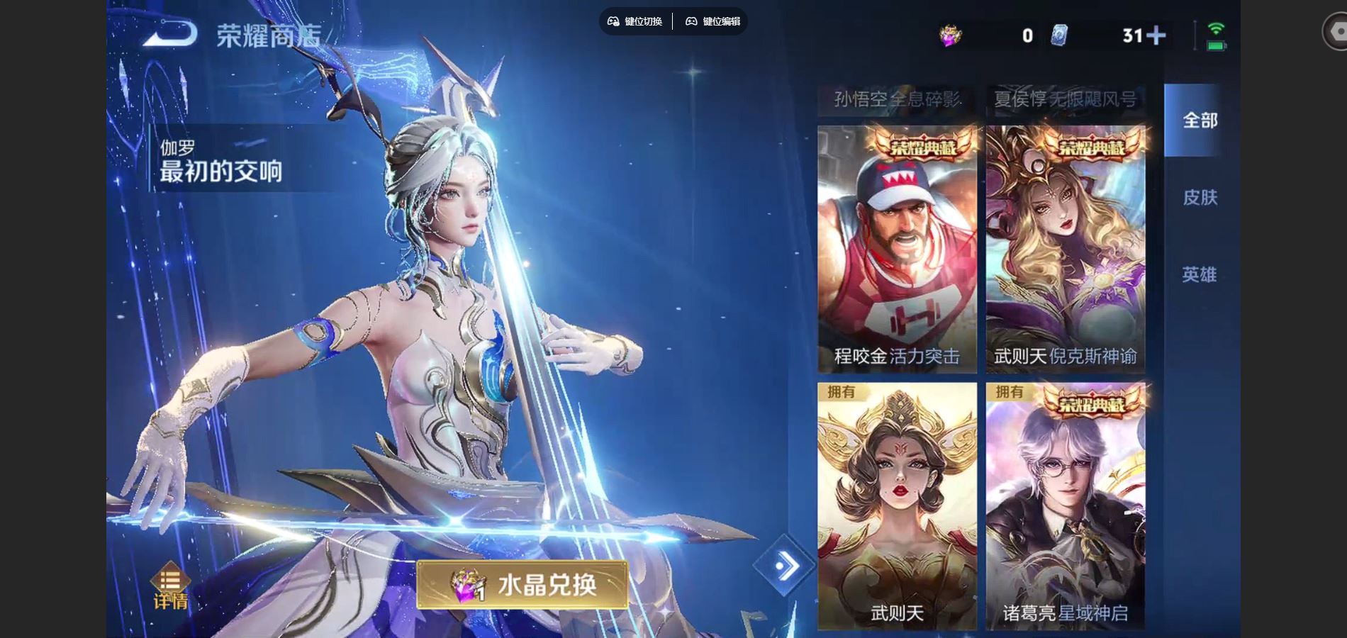 WZCMW424698王者荣耀账号详情图14