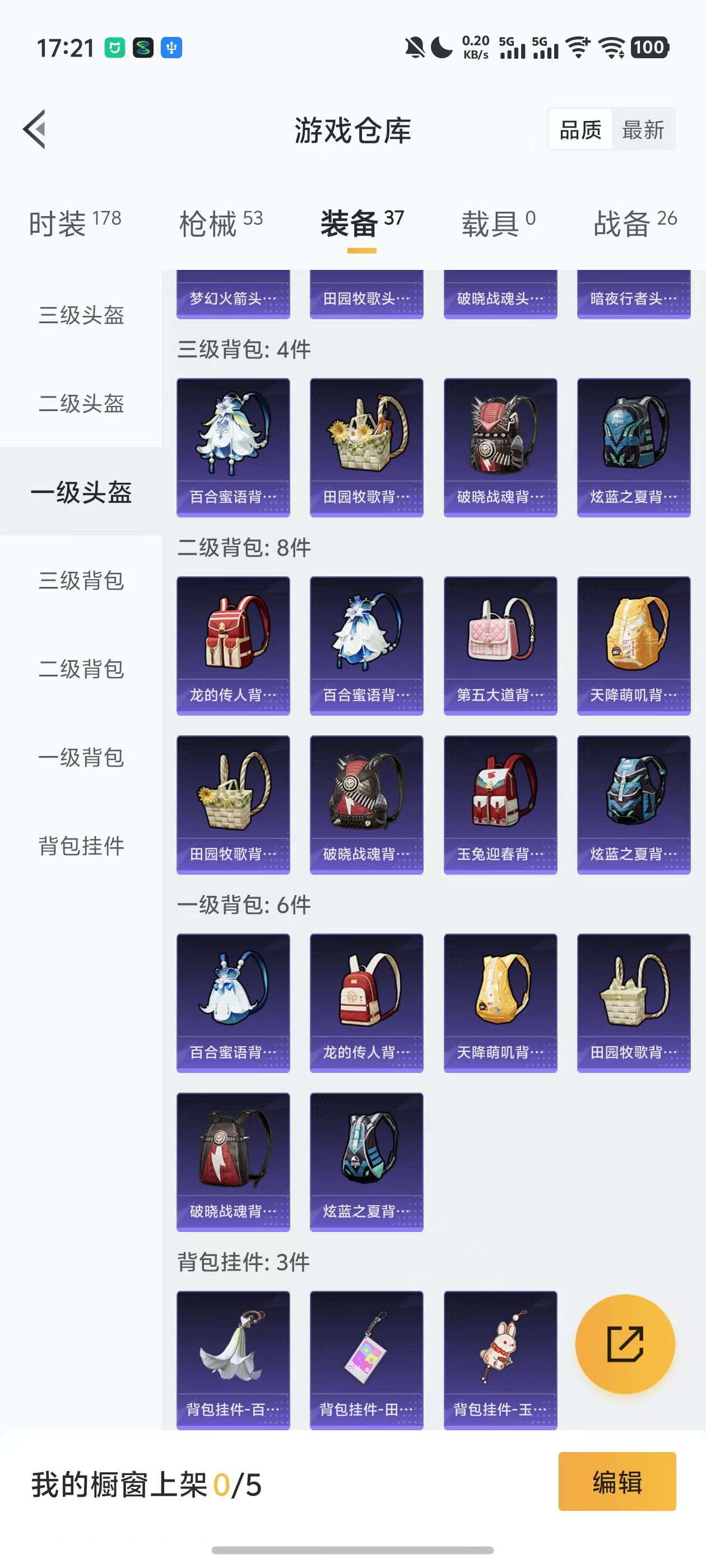 HPZM3437147和平精英账号详情图10