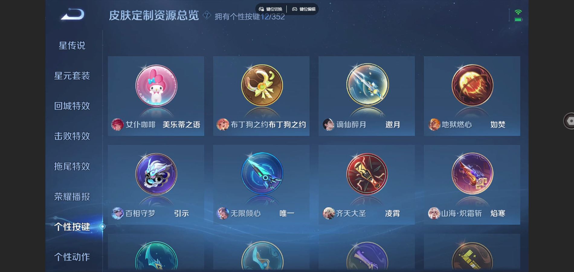 WZCMW424724王者荣耀账号详情图11 WZCMW424724王者荣耀账号详情图11