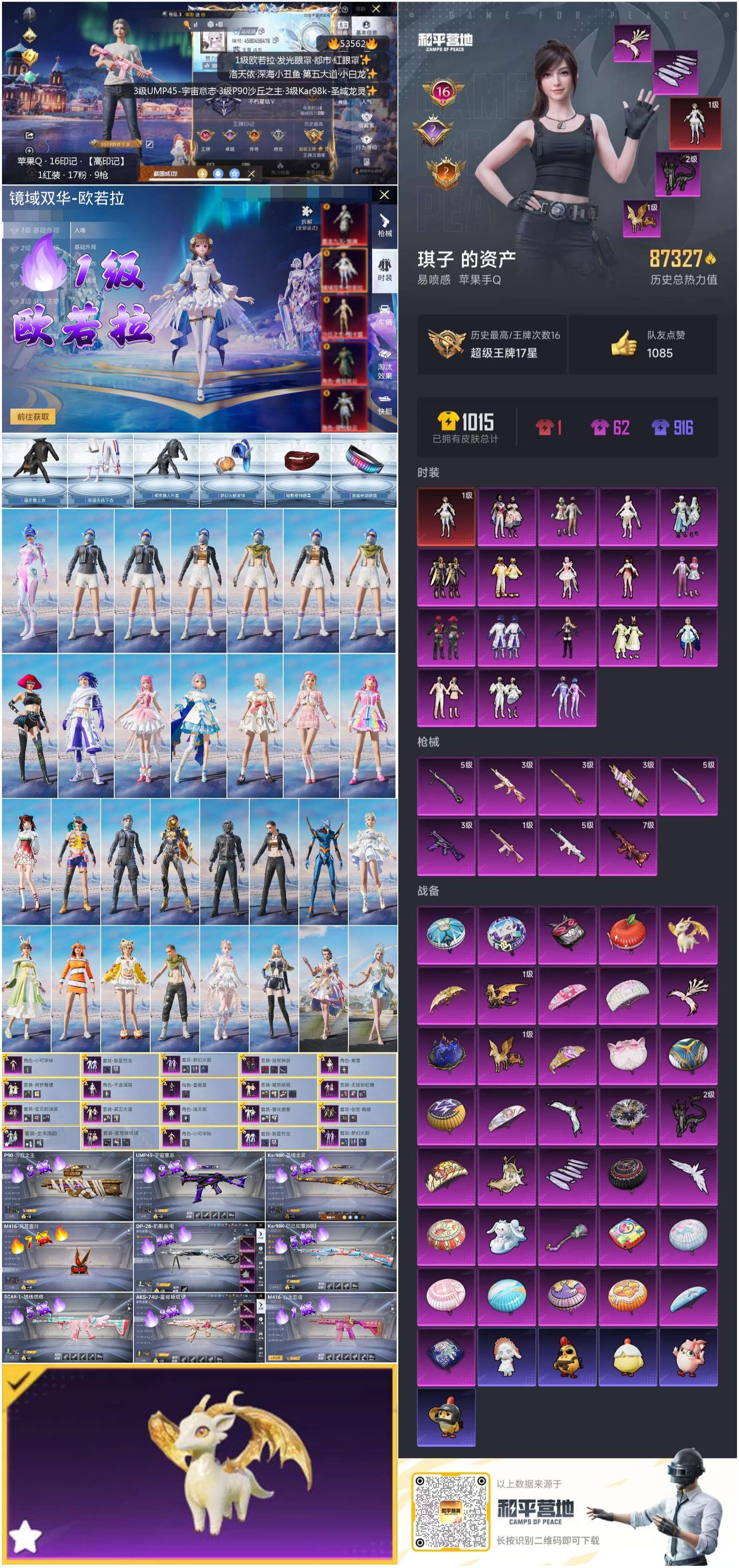 HPSJ3437572和平精英账号详情图3