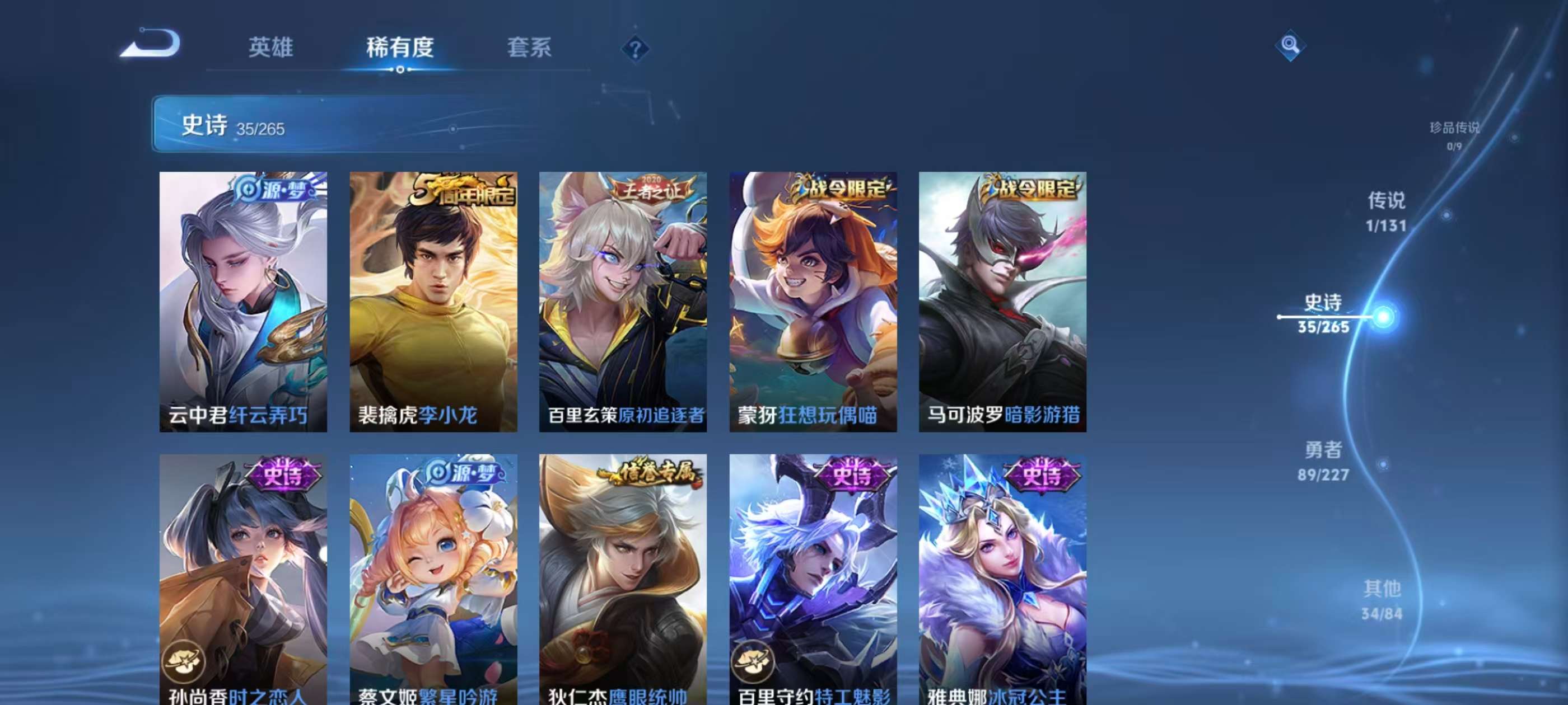 WZZM3443545王者荣耀账号详情图8