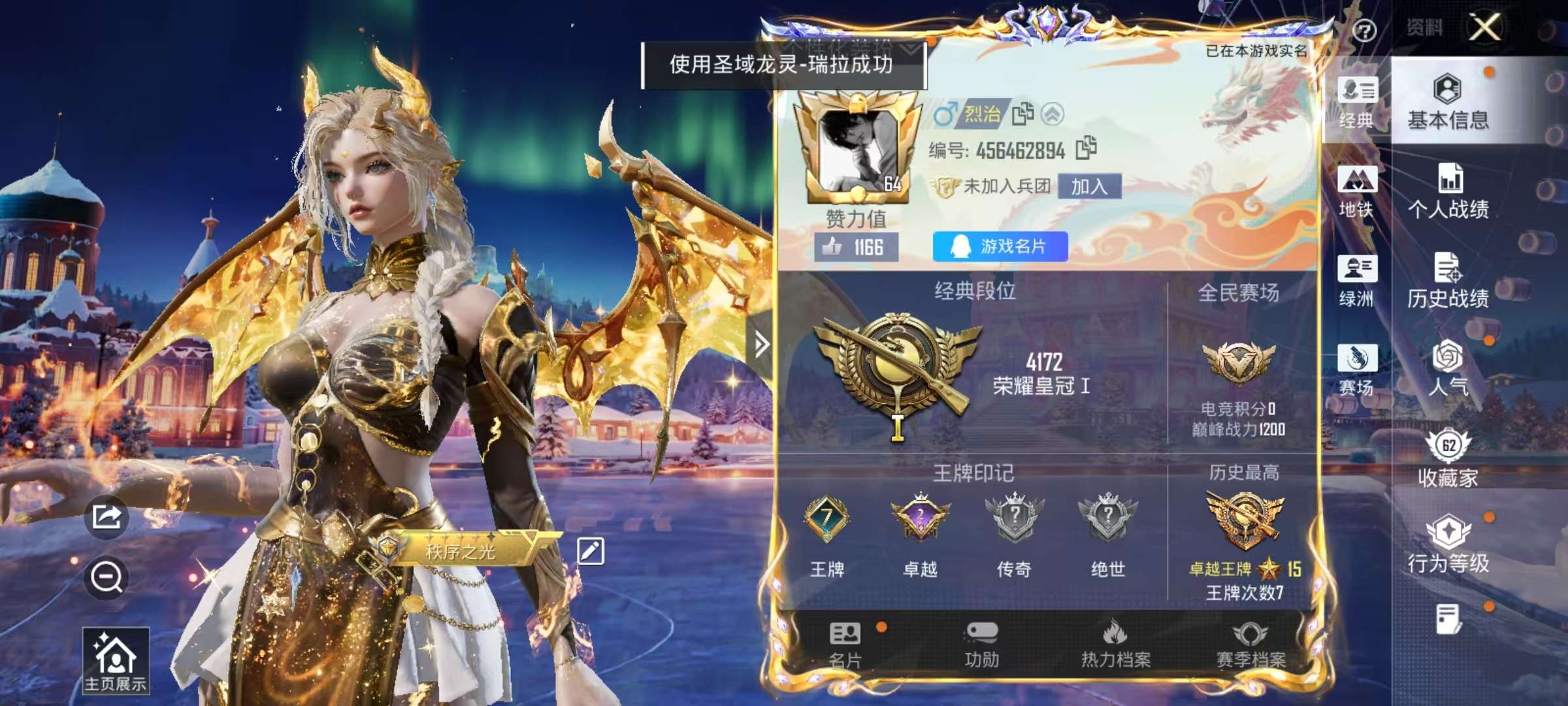 HPSJ3436975和平精英账号详情图4