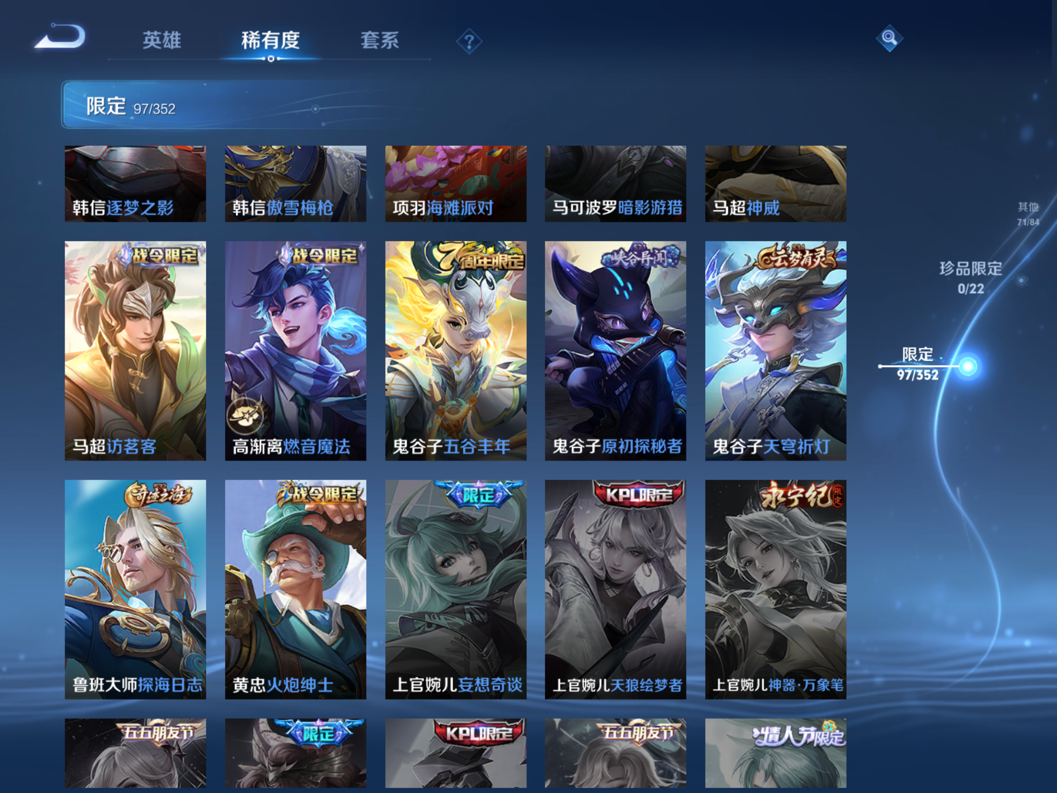 WZCMW424733王者荣耀账号详情图18