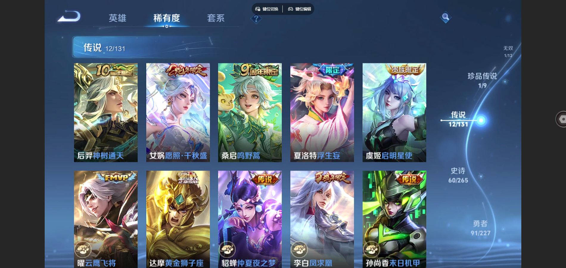 WZCMW424714王者荣耀账号详情图8