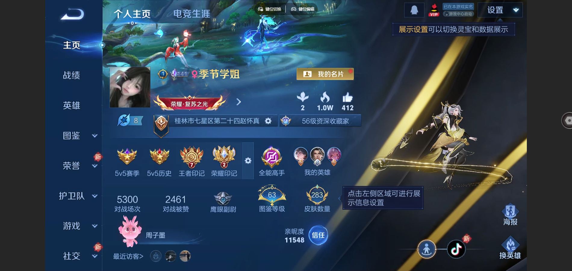 WZCMW424726王者荣耀账号详情图2