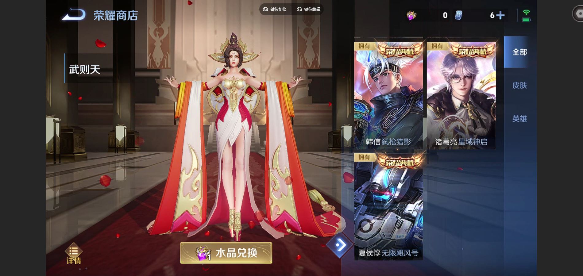 WZCMW424703王者荣耀账号详情图14