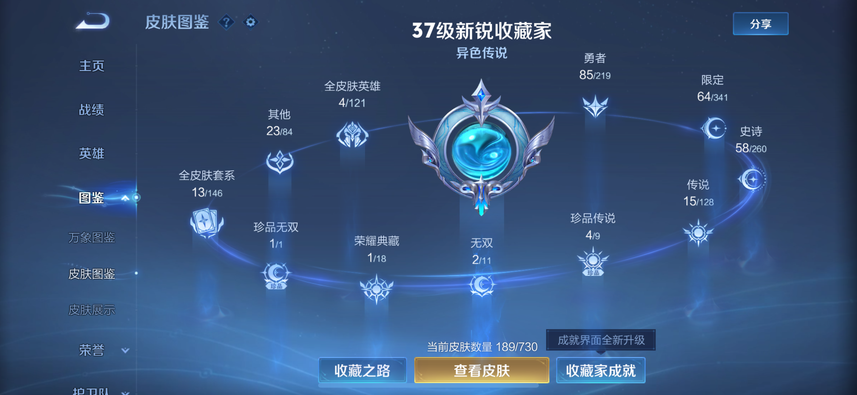 WZCMW3446480王者荣耀账号详情图6