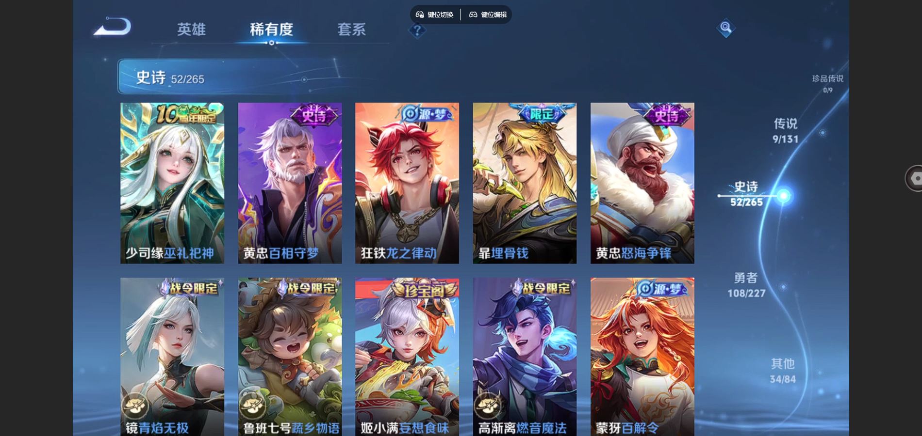 WZCMW424704王者荣耀账号详情图8