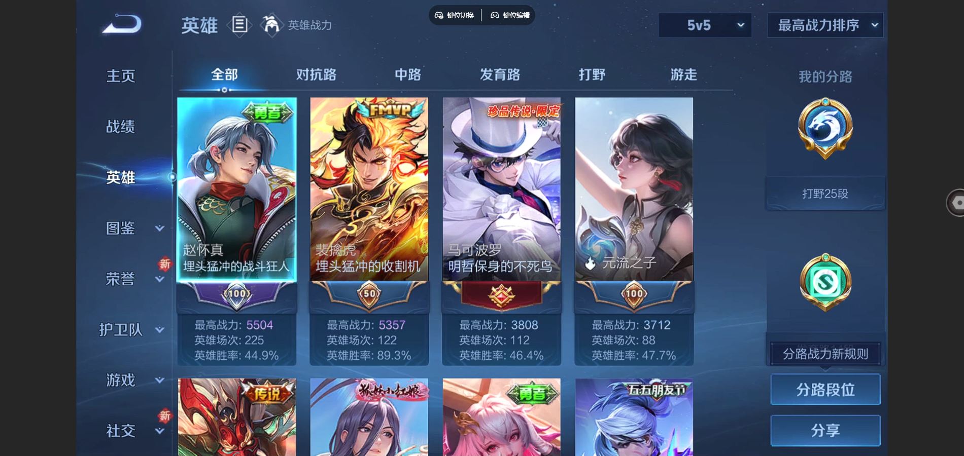 WZCMW424726王者荣耀账号详情图3