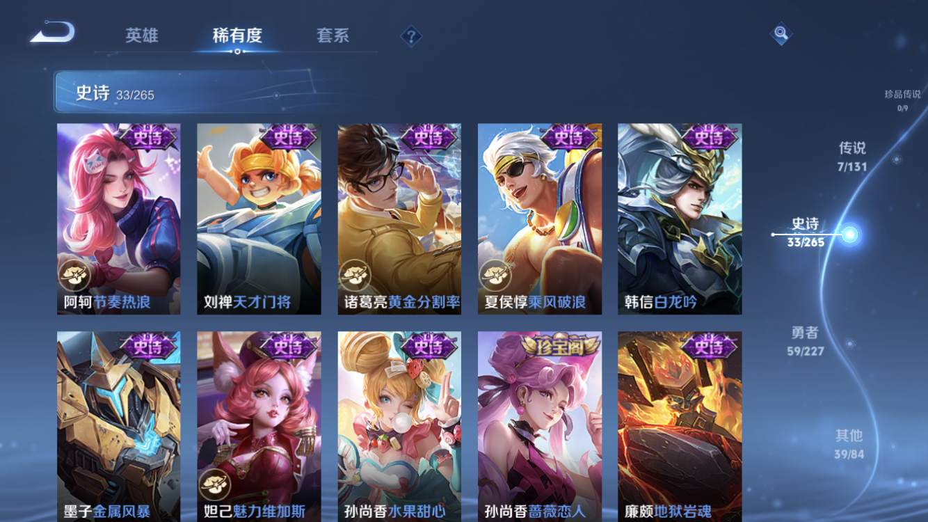 WZZM3460781王者荣耀账号详情图10