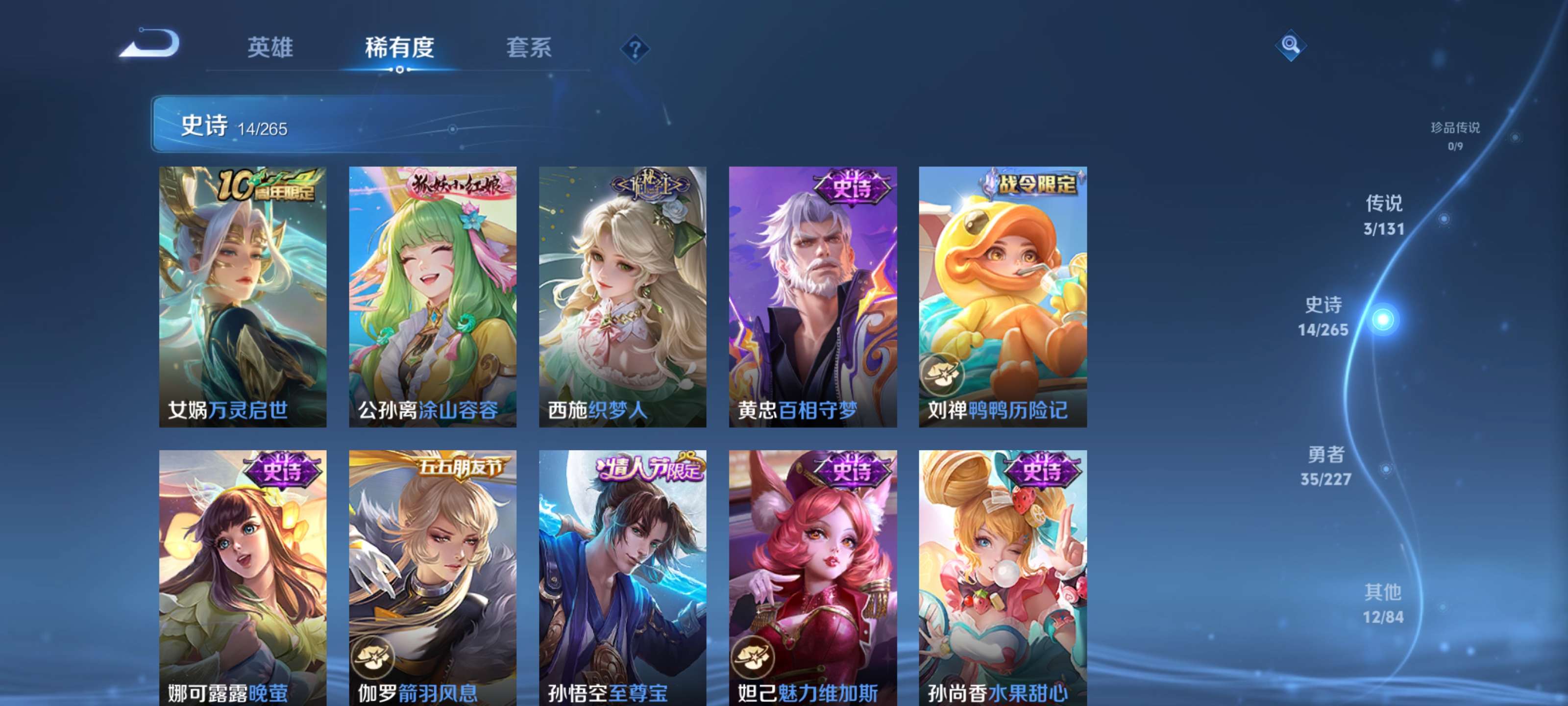 WZZM3460773王者荣耀账号详情图6