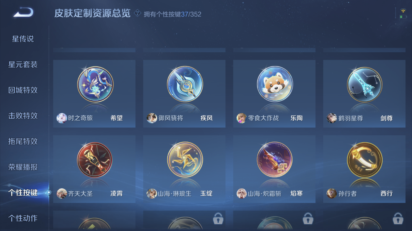 WZZM3450287王者荣耀账号详情图26