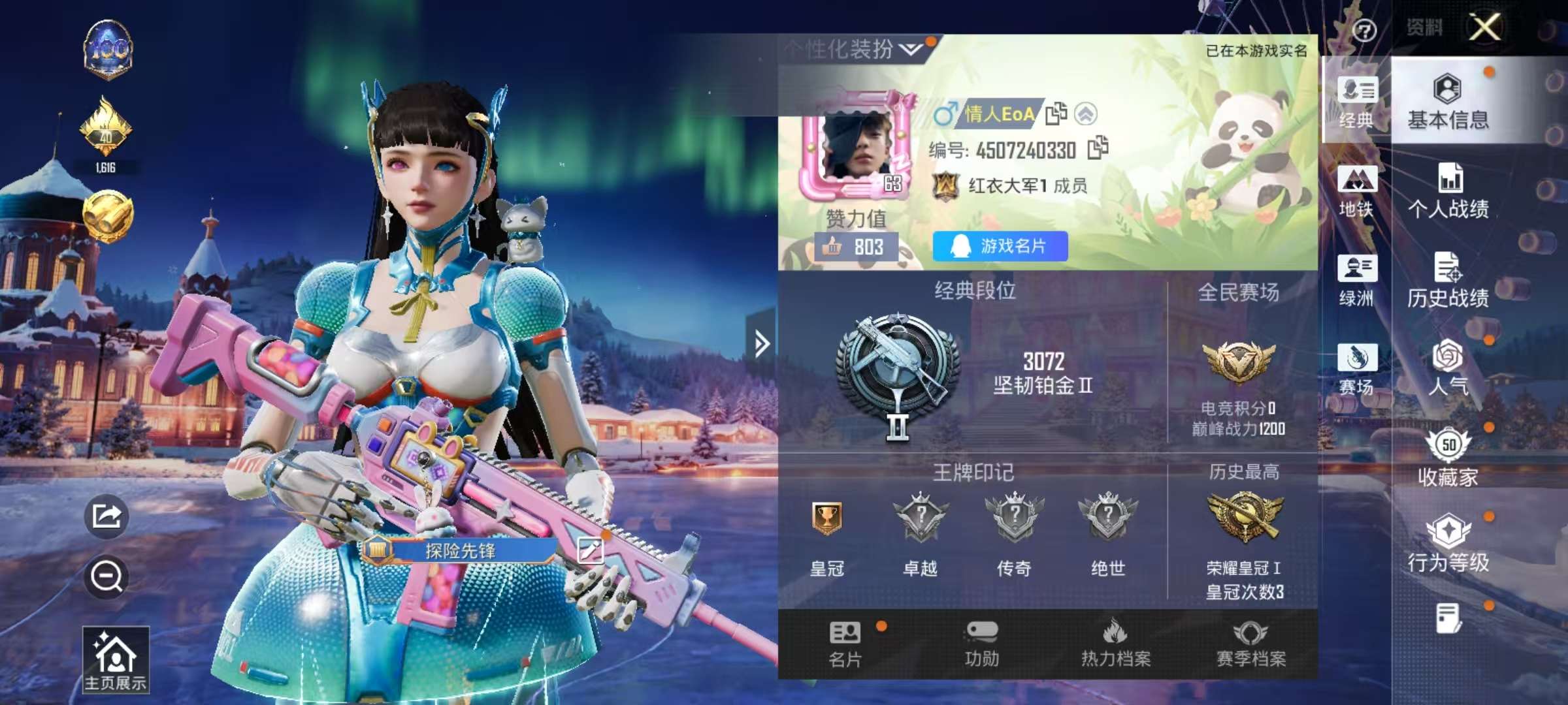 HPSJ3436805和平精英账号详情图3