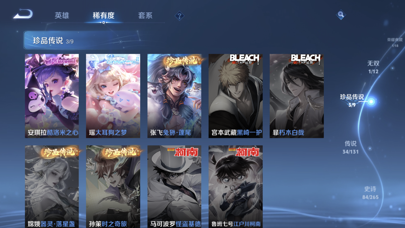 WZZM3450287王者荣耀账号详情图7