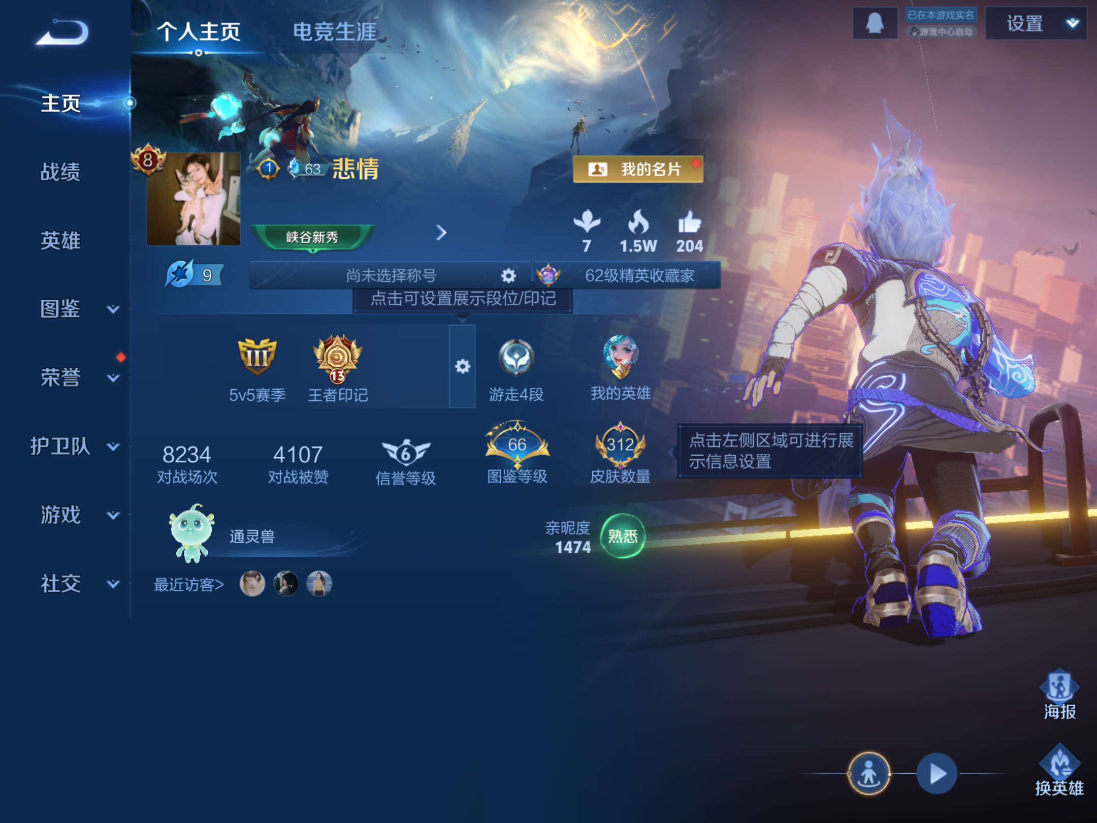 WZCMW424733王者荣耀账号详情图5