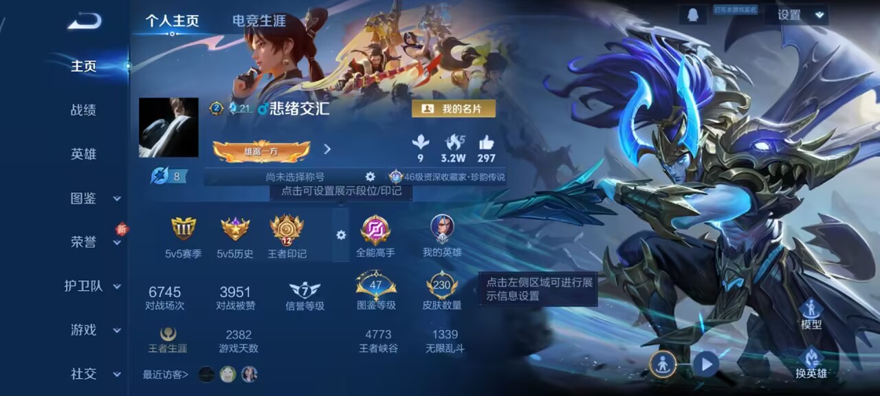 WZCMW415744王者荣耀账号详情图2