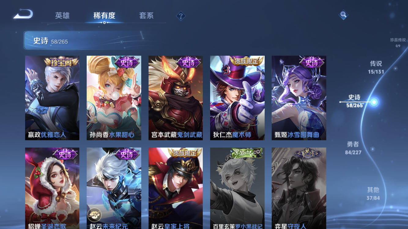 WZZM3443260王者荣耀账号详情图13