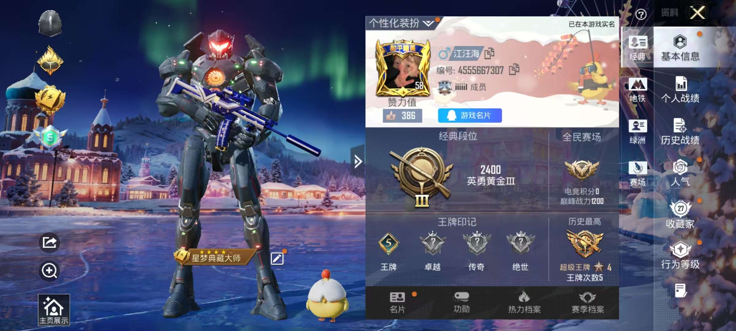 HPSJ3436868和平精英账号详情图4