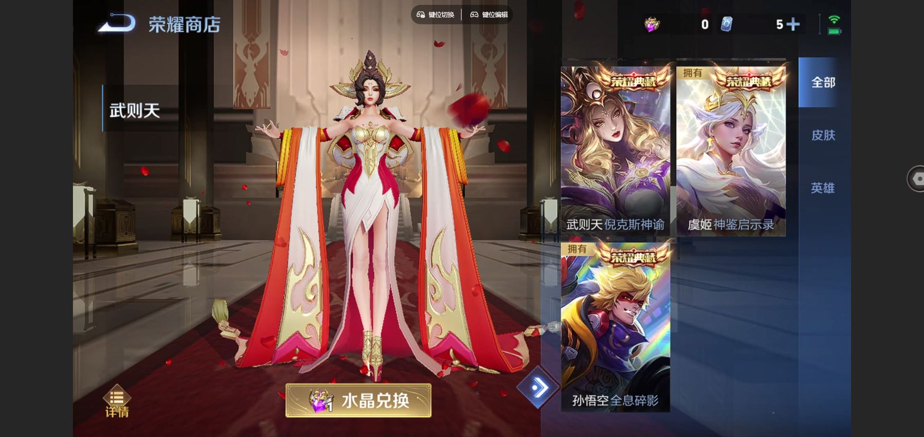 WZCMW424720王者荣耀账号详情图13 WZCMW424720王者荣耀账号详情图13