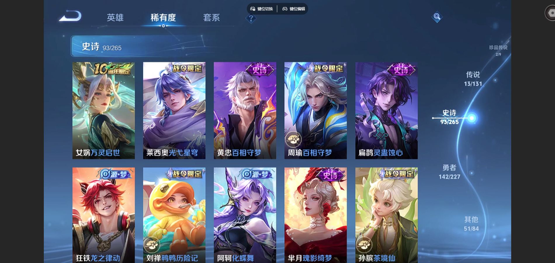 WZCMW424703王者荣耀账号详情图9