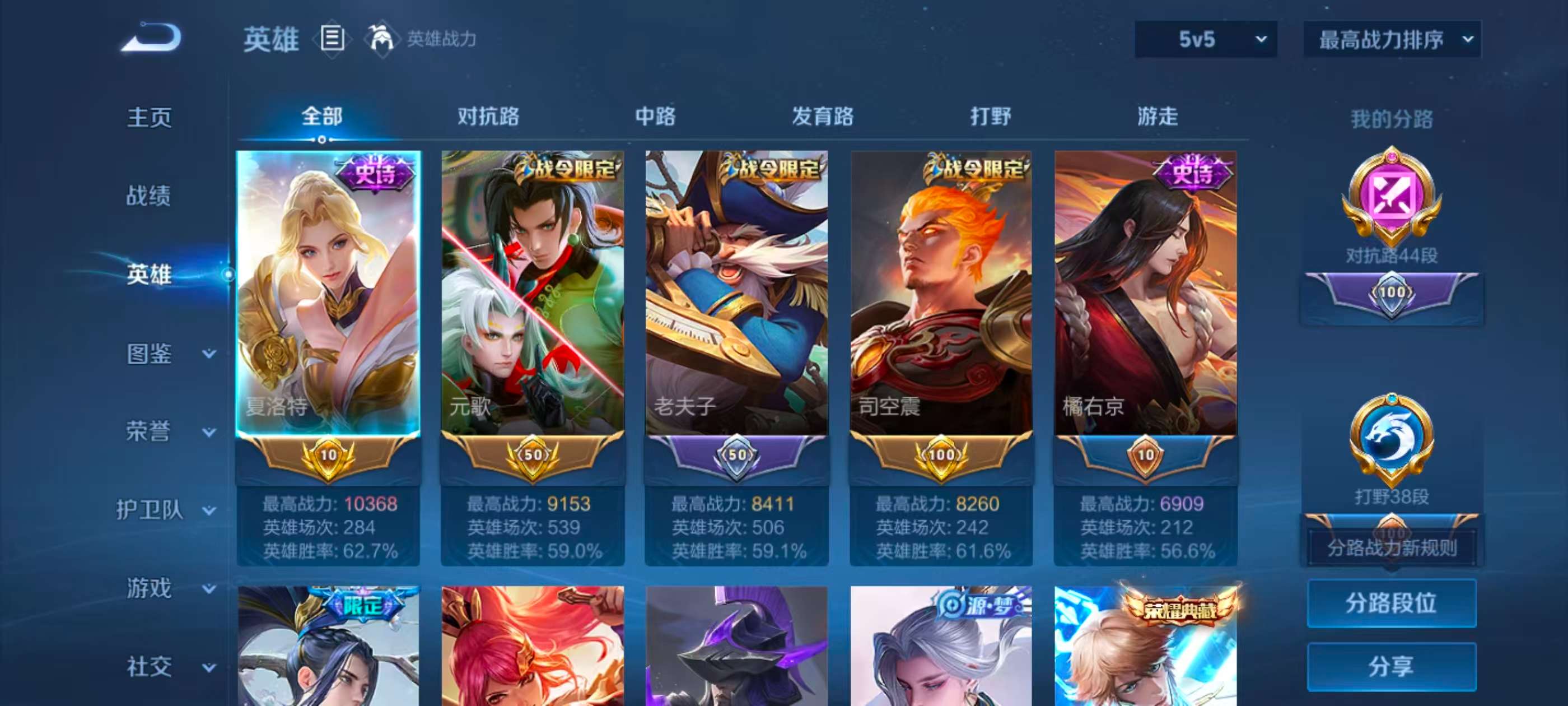 WZCMW3446478王者荣耀账号详情图2