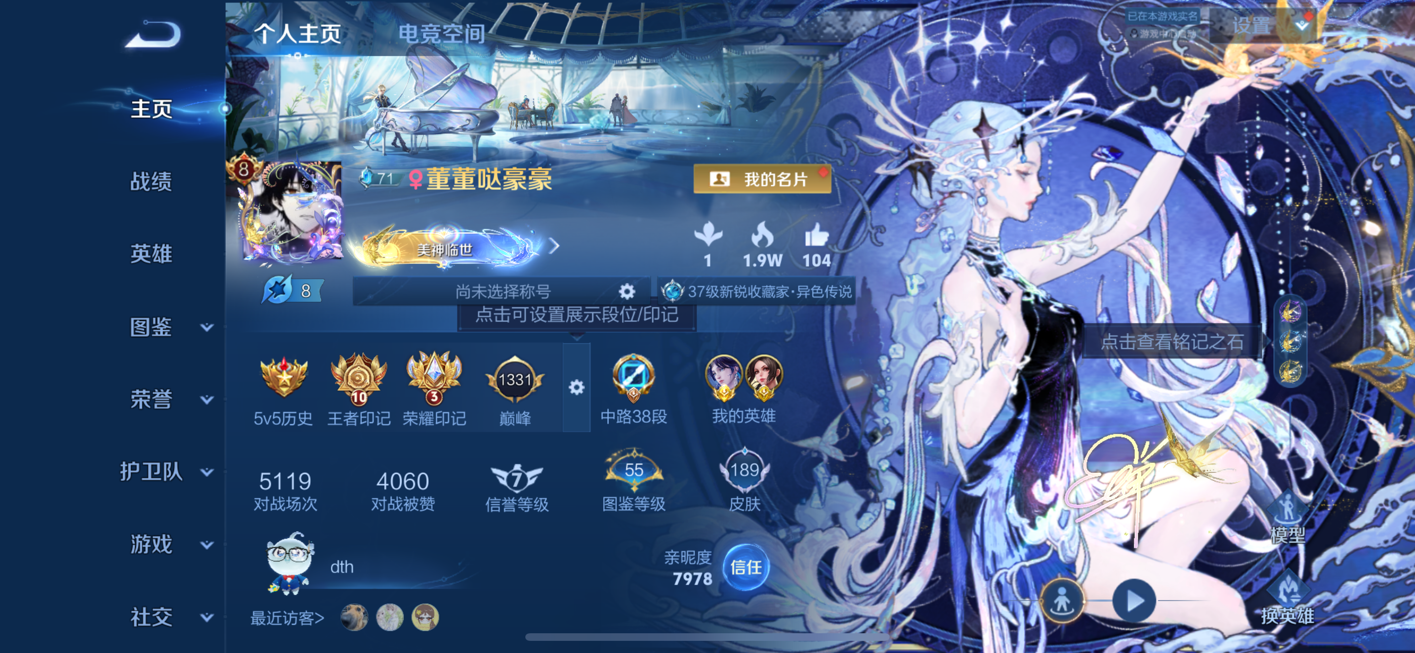 王者荣耀账号苹果QQ125英雄-206皮肤-苹果QQ/绝世王者/206皮肤/125英雄/1典藏/1珍品无双/2无双/4珍