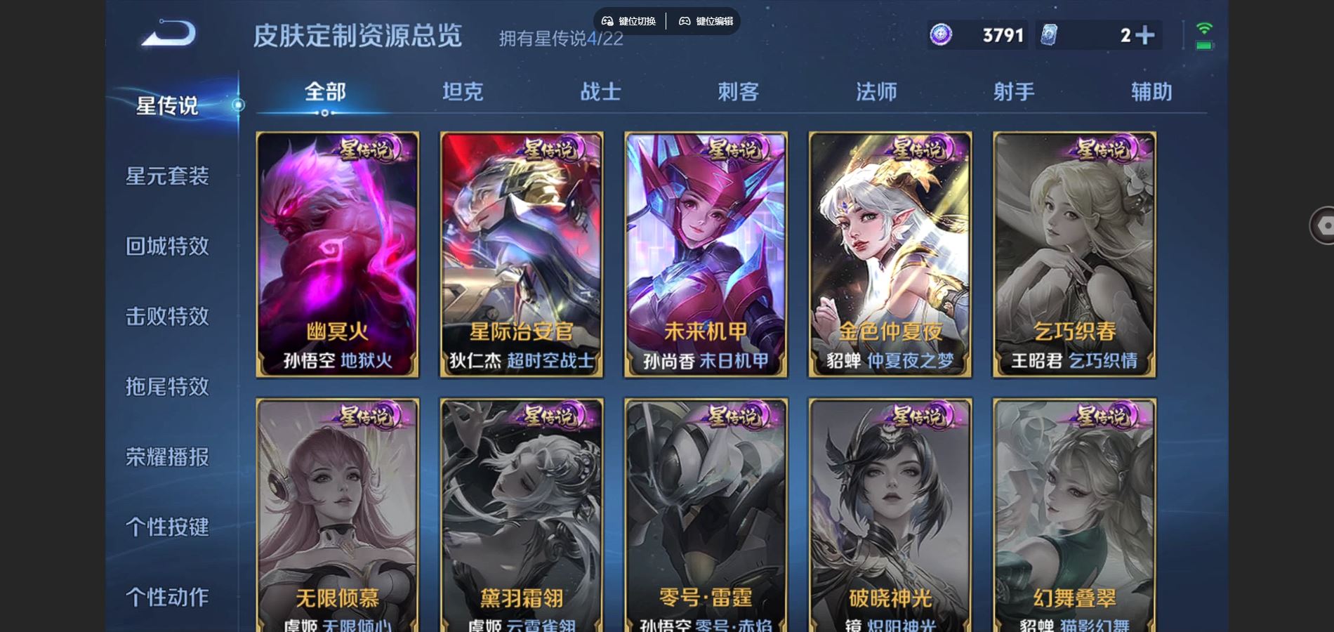 WZCMW424721王者荣耀账号详情图12 WZCMW424721王者荣耀账号详情图12