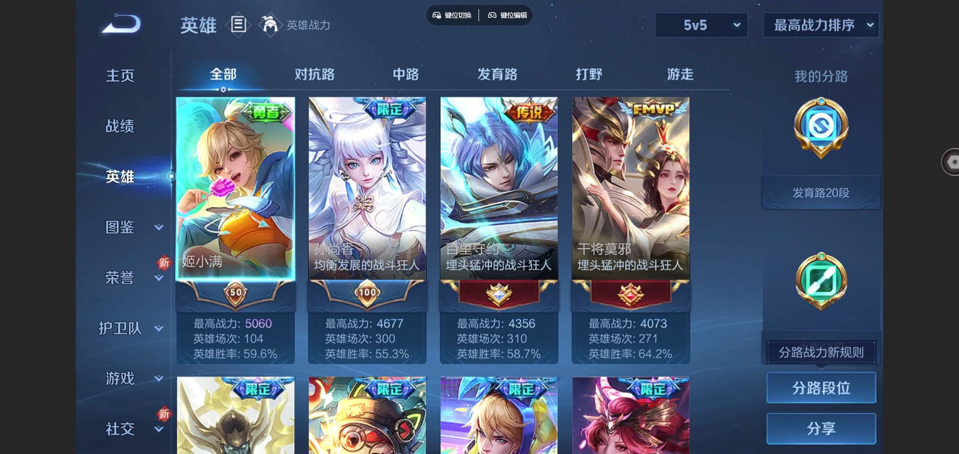 WZCMW424728王者荣耀账号详情图3 WZCMW424728王者荣耀账号详情图3