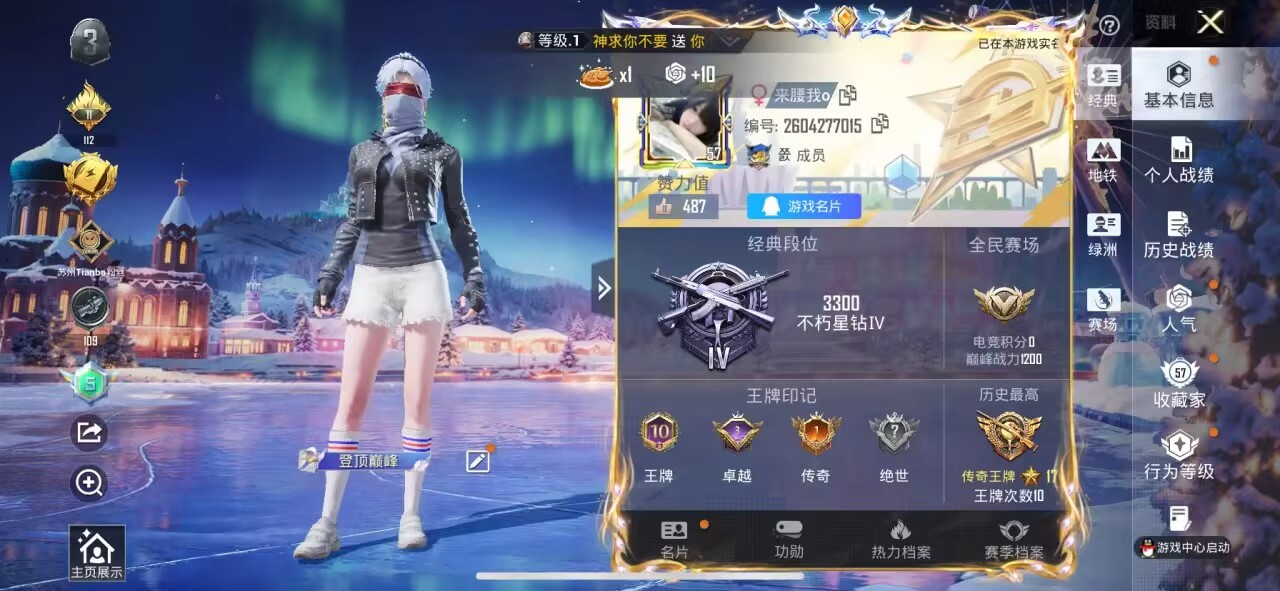 HPSJ3436937和平精英账号详情图3