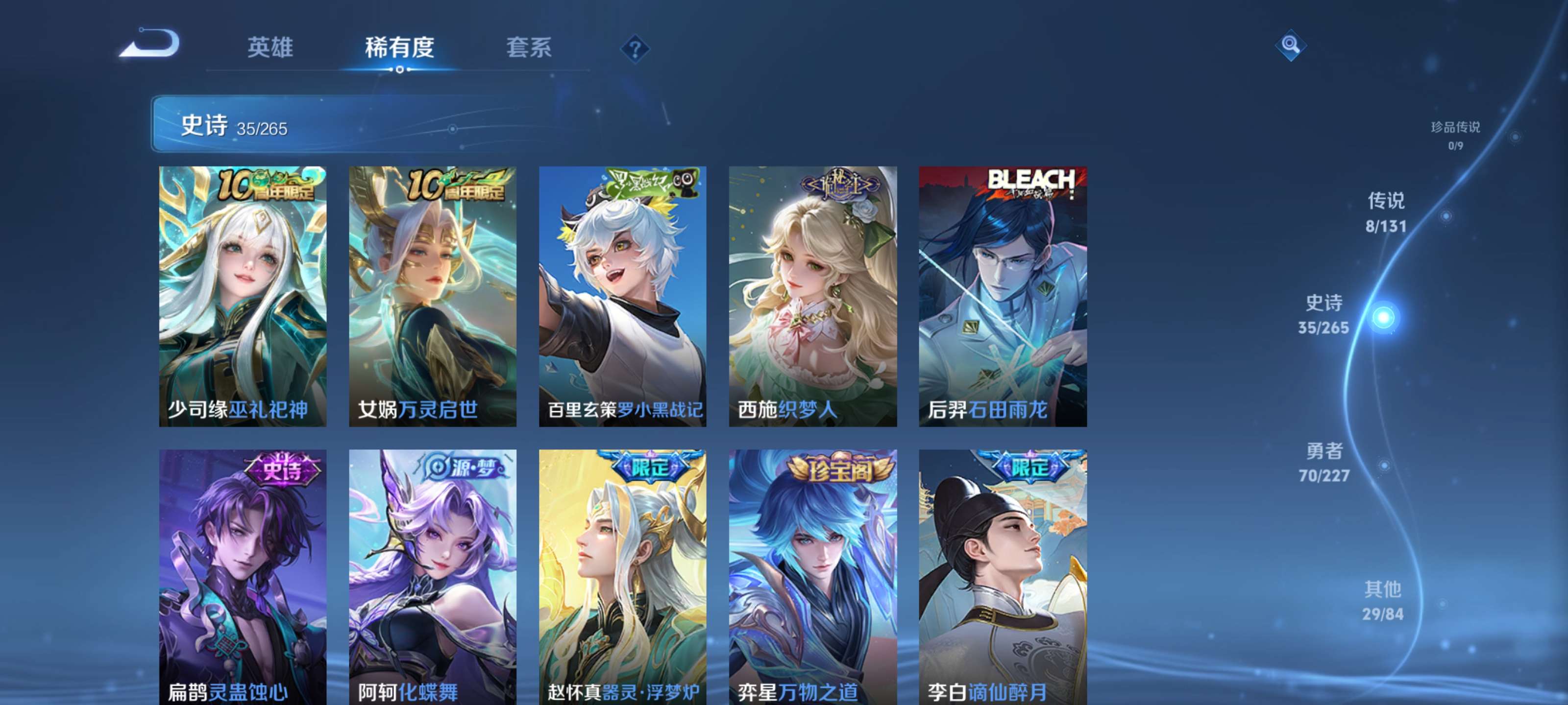 WZZM3460782王者荣耀账号详情图6