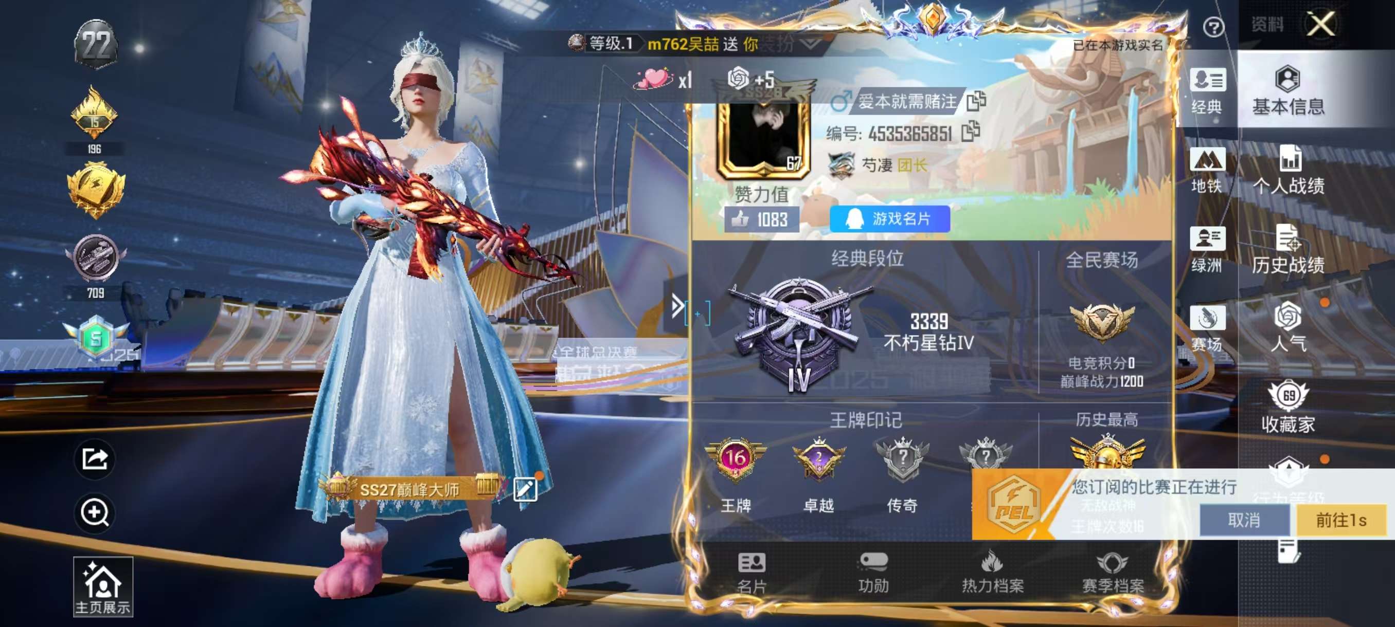 HPSJ3436959和平精英账号详情图3