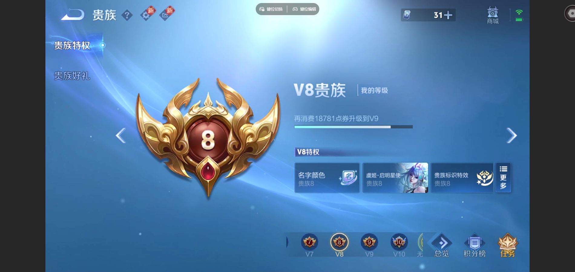 WZCMW424698王者荣耀账号详情图9