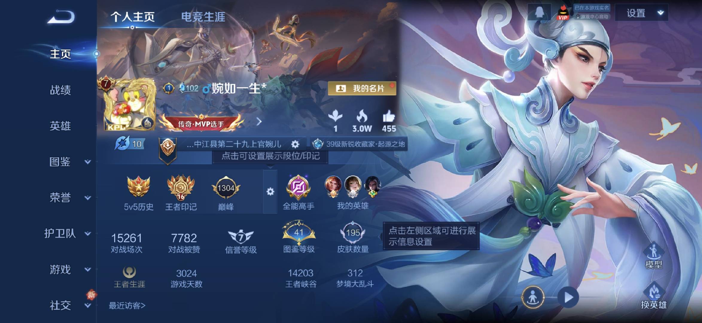 WZCMW415738王者荣耀账号详情图2