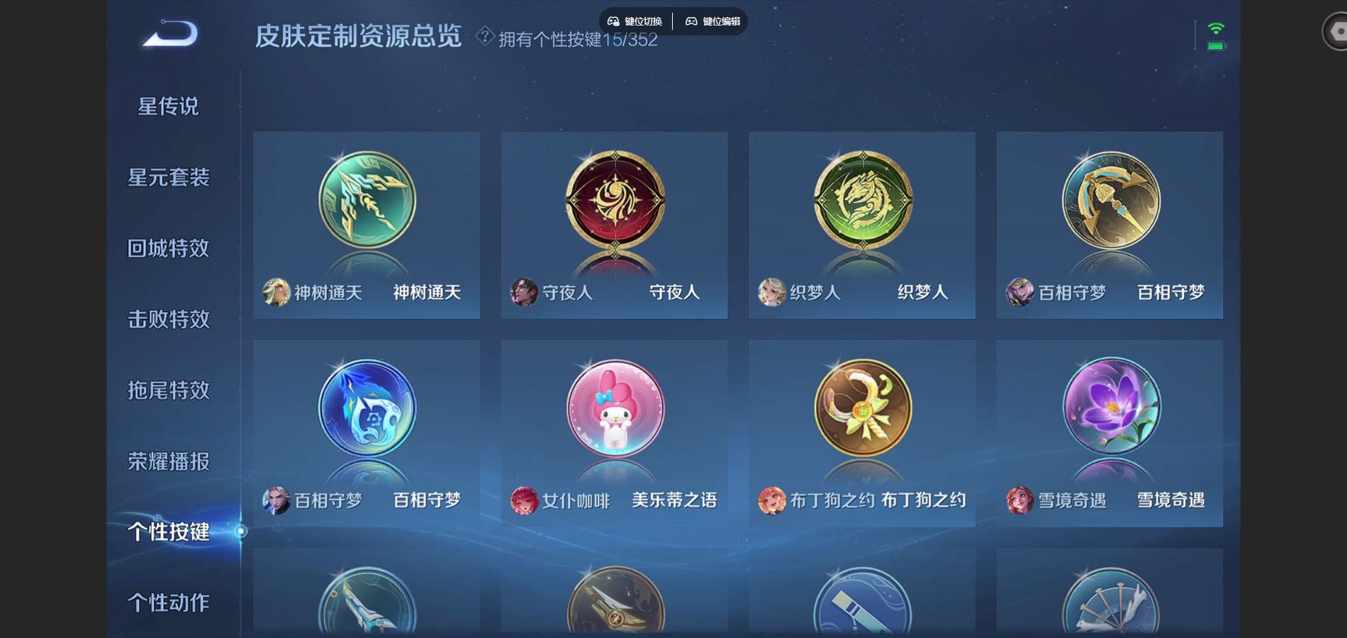 WZCMW424709王者荣耀账号详情图11