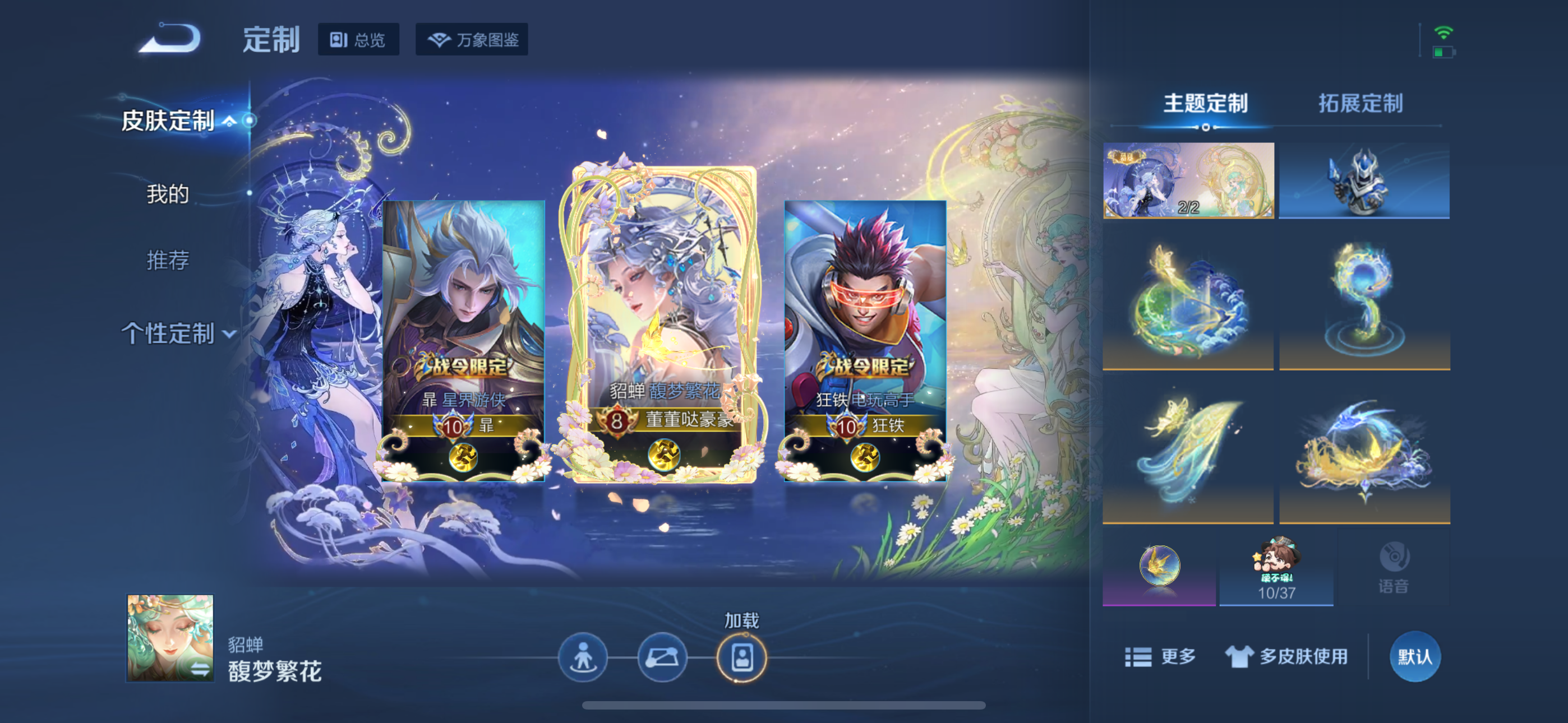 WZCMW3446480王者荣耀账号详情图7