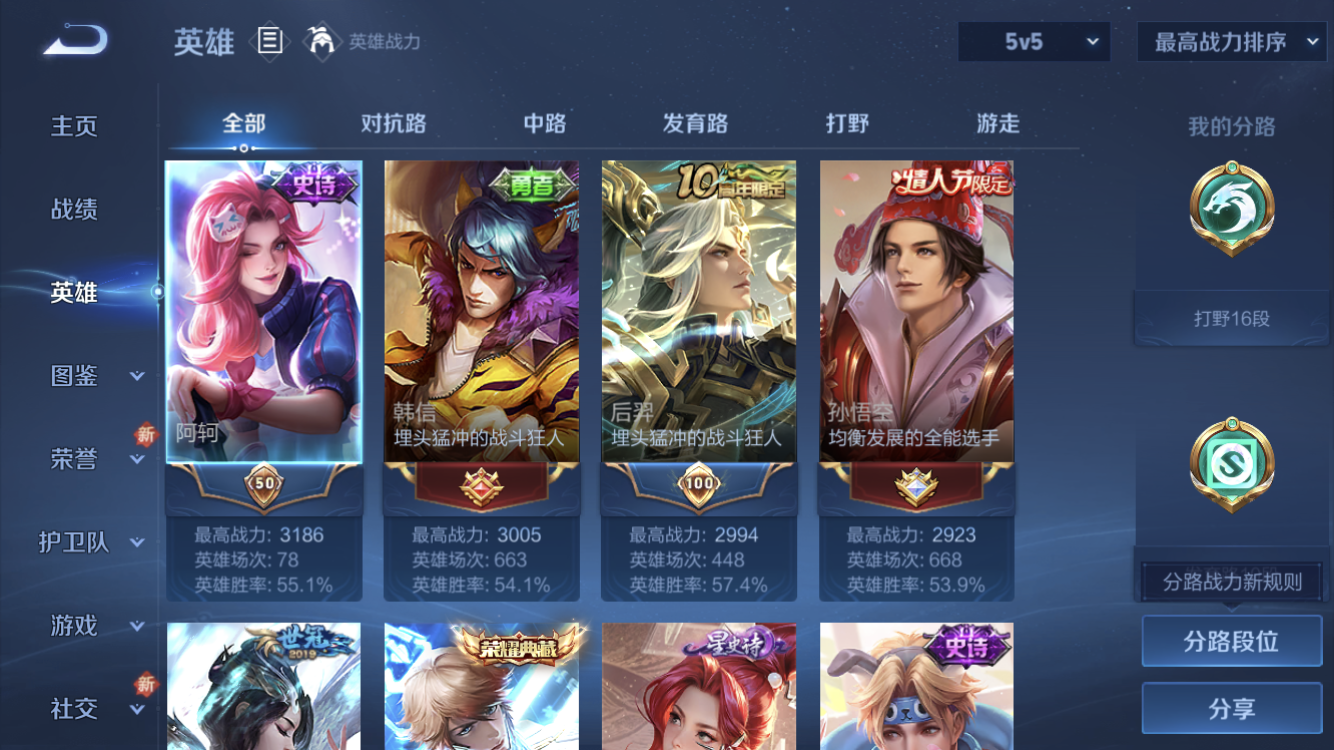 WZZM3460781王者荣耀账号详情图3