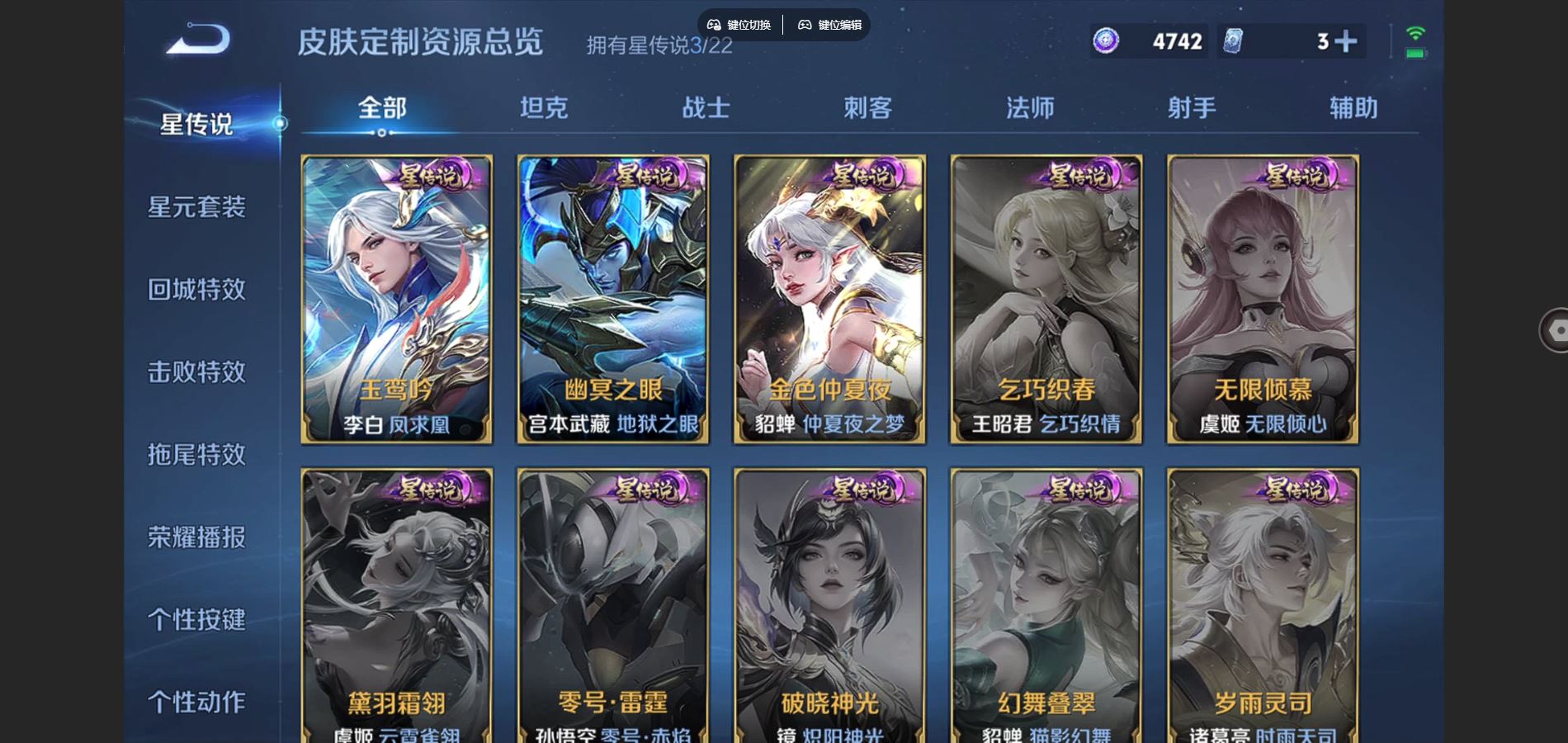 WZCMW424705王者荣耀账号详情图10