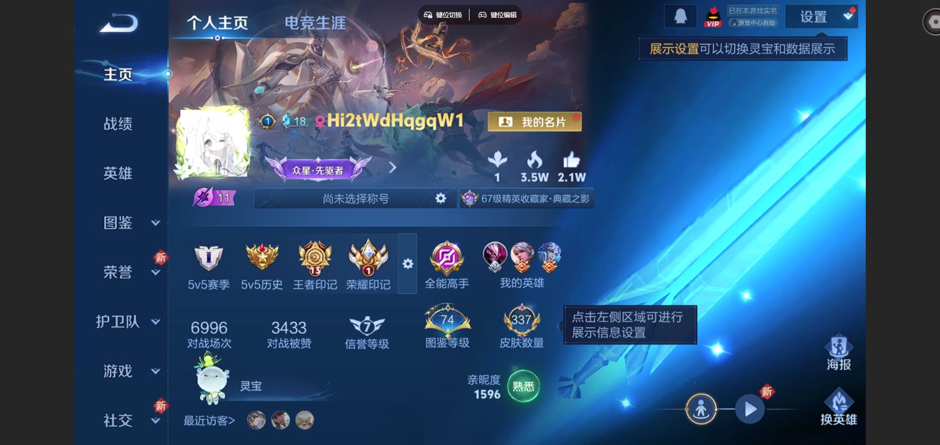 WZCMW424698王者荣耀账号详情图2