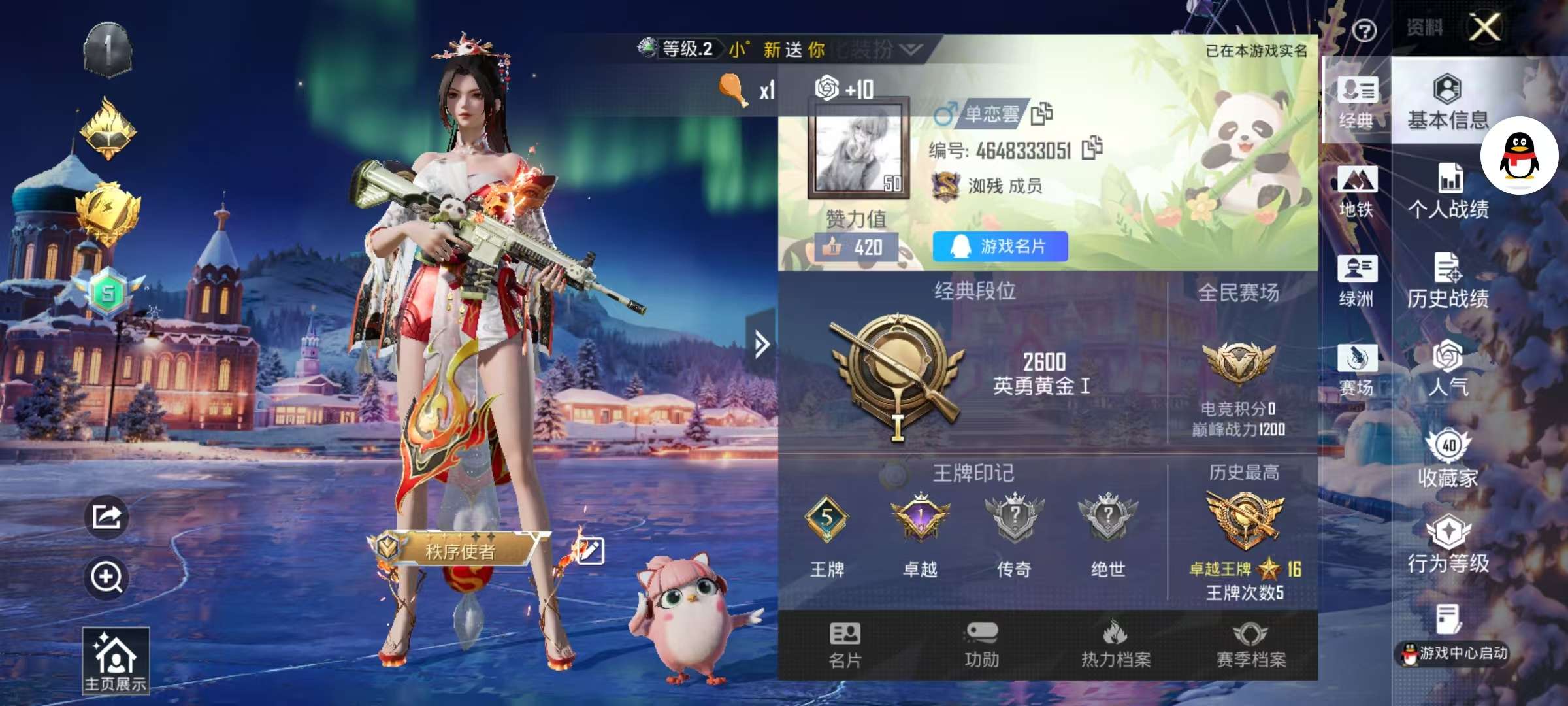 HPSJ3437579和平精英账号详情图2