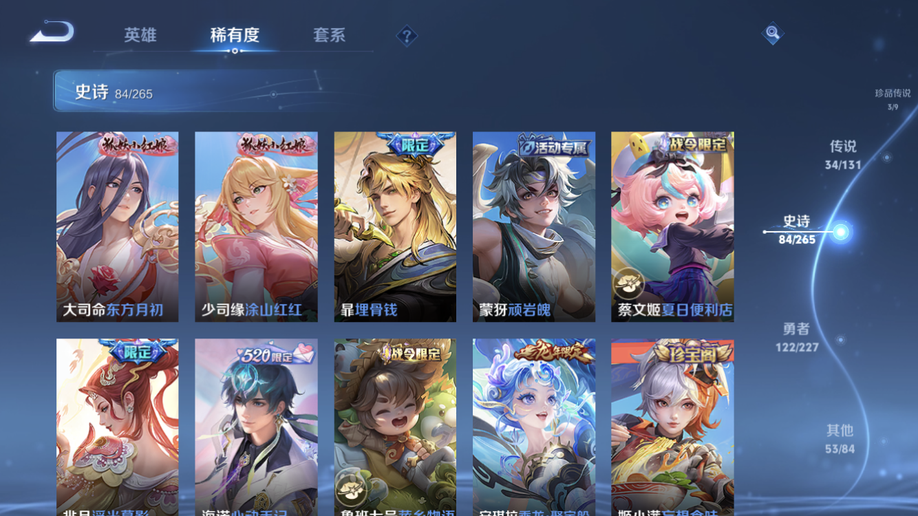 WZZM3450287王者荣耀账号详情图15